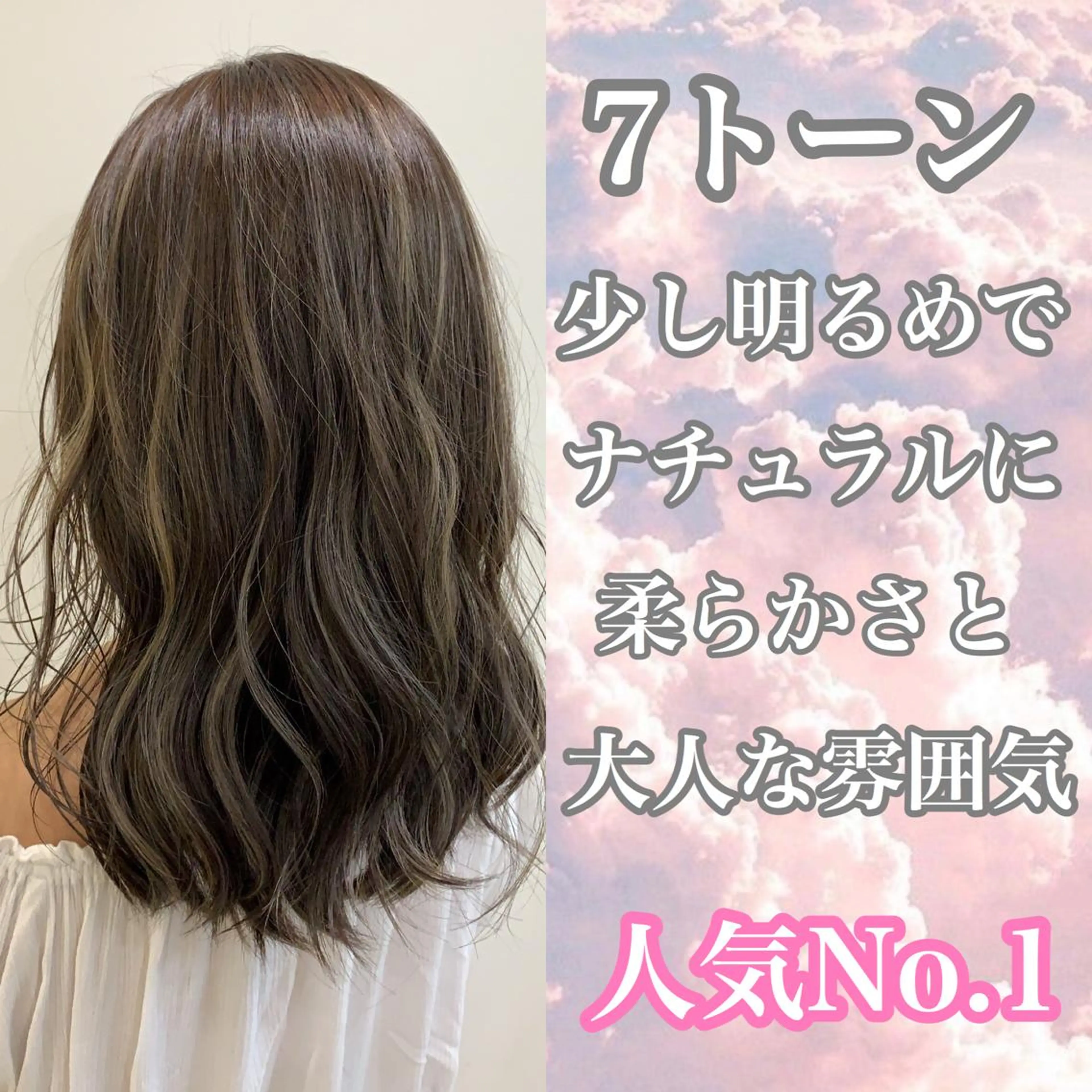 セミロング カラー 縮毛矯正/髪質改善 /韓国風　山川春輝のヘアスタイル