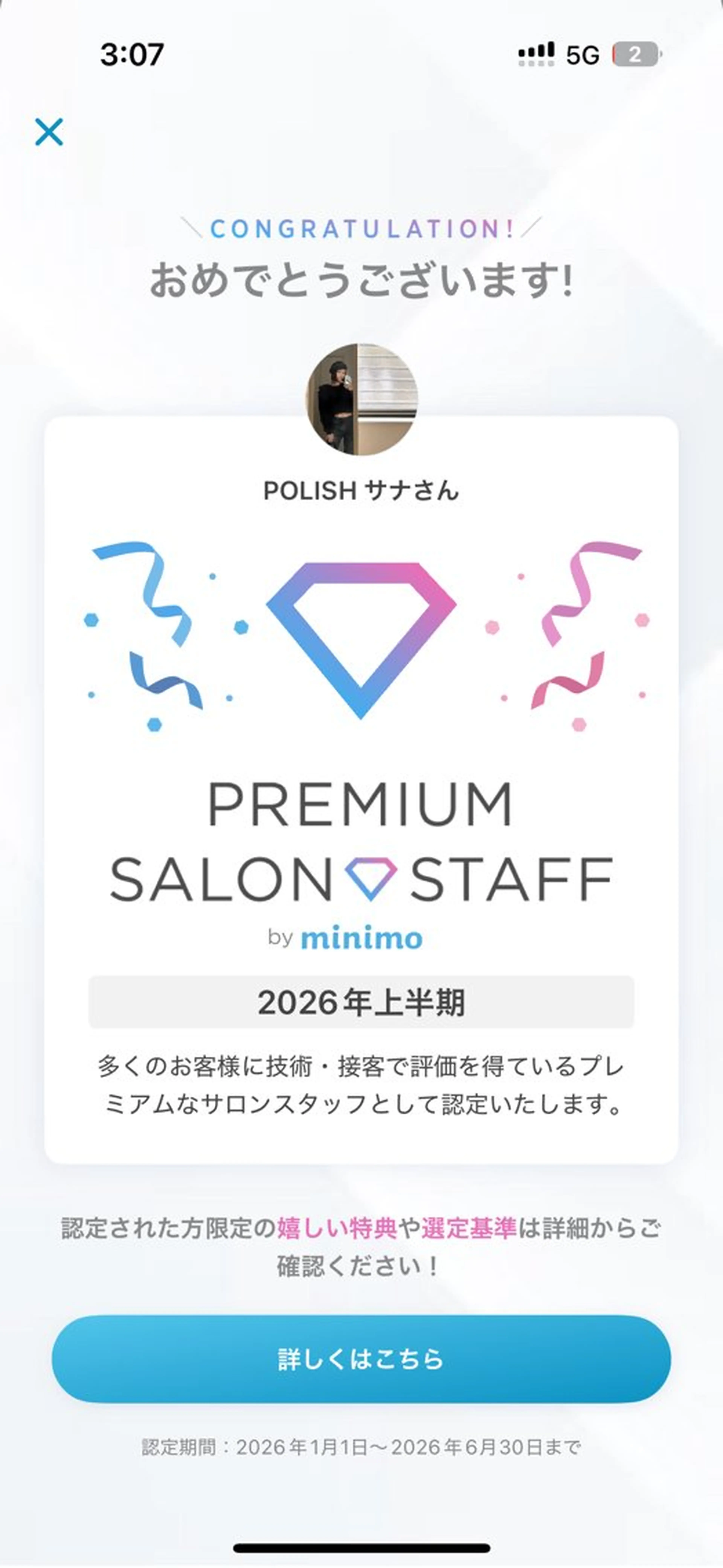 ネイル POLISH サナのネイルデザイン