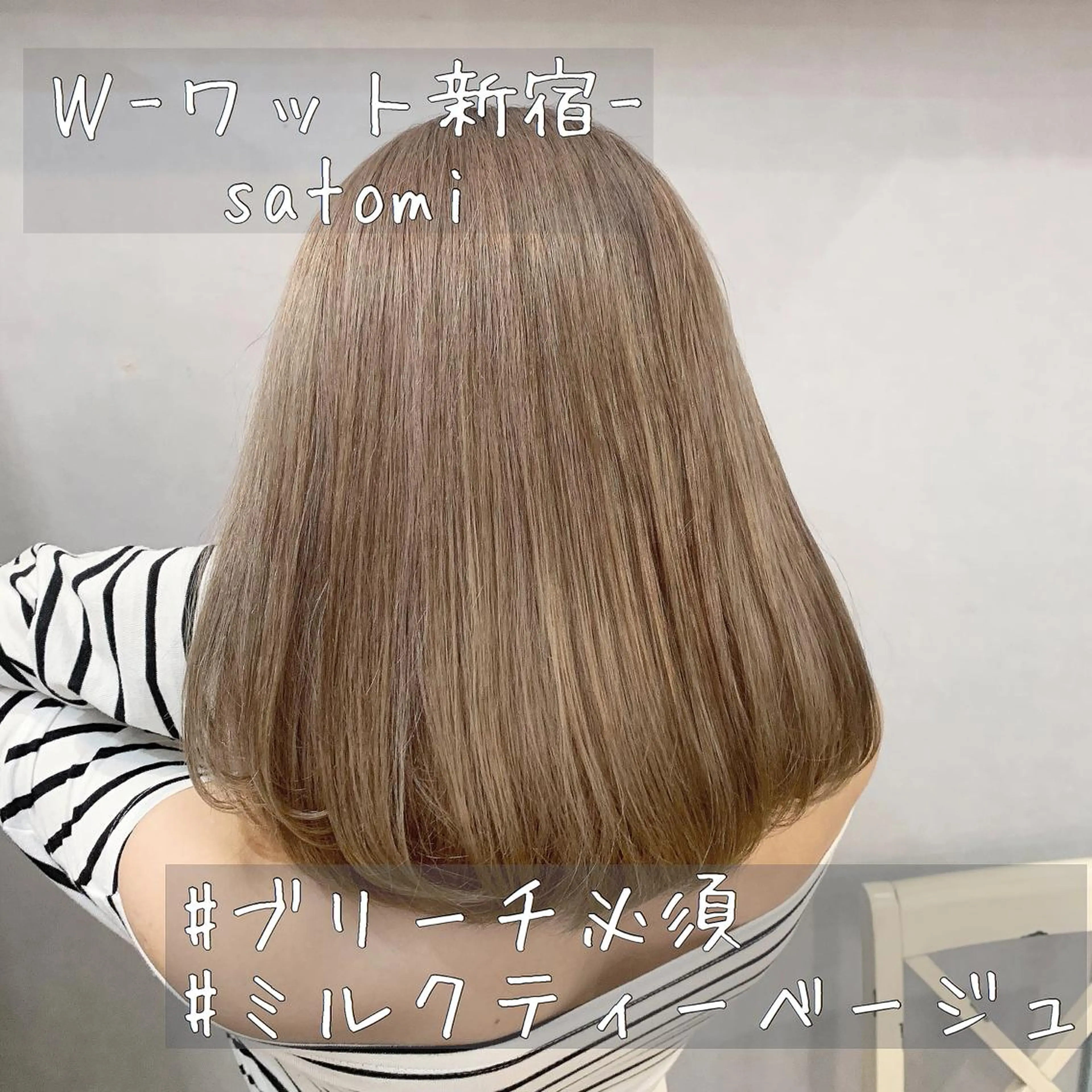 セミロング 淡色ふんわりhair 新宿satomiのヘアスタイル