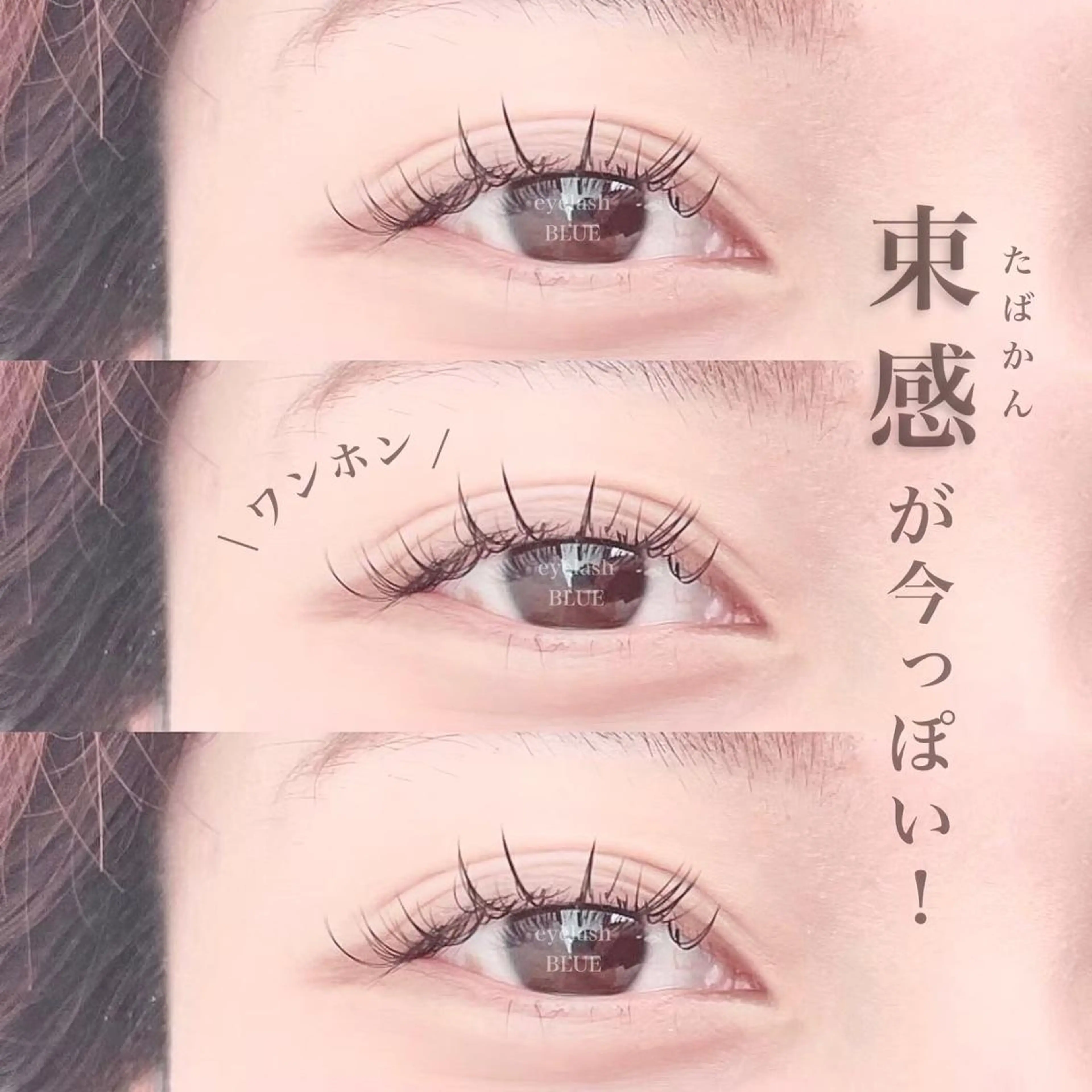 マツエク・マツパ 🎀AOI / eyelash🎀のマツエク・マツパデザイン