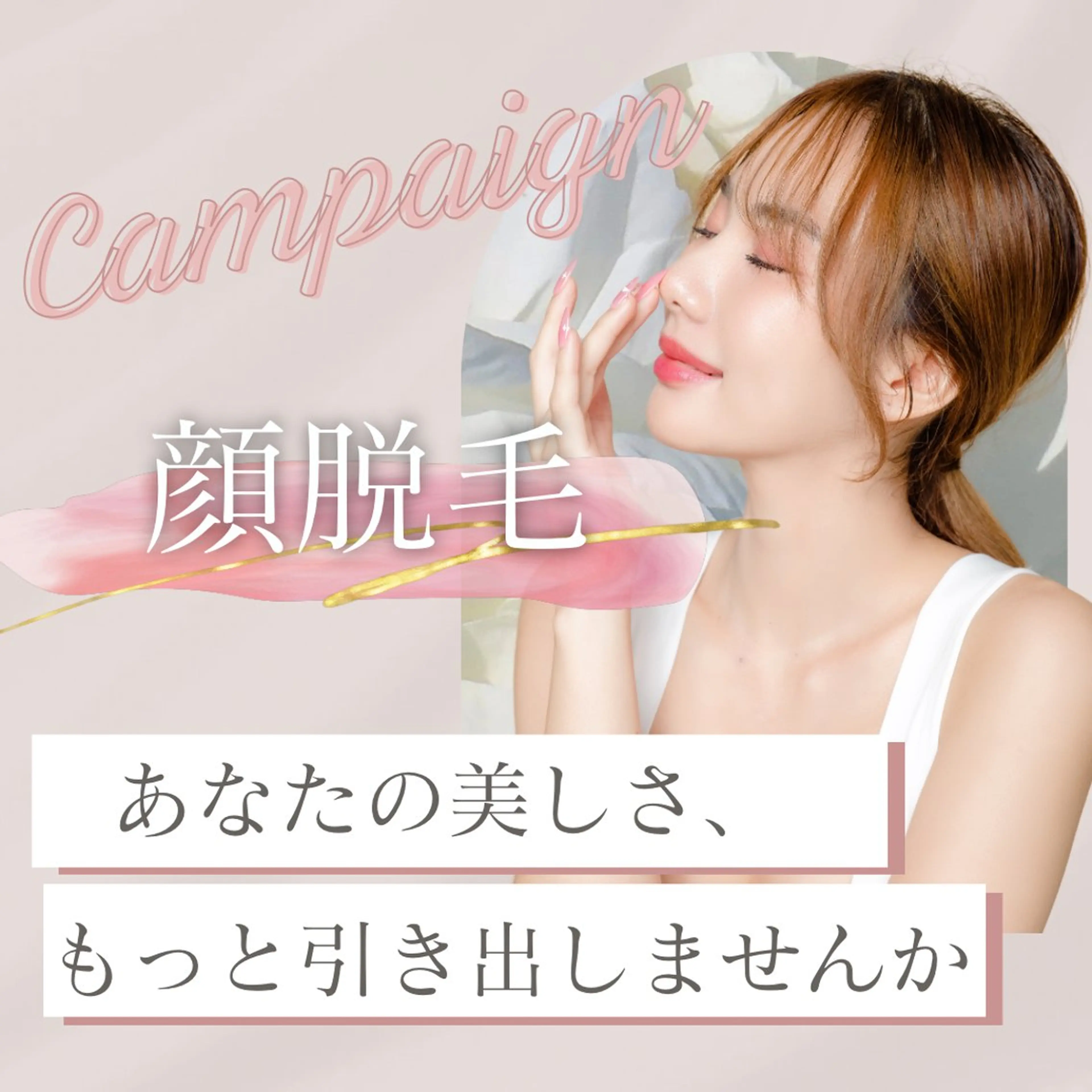 Adam＆Eve 脱毛・痩身・肌ケアのその他イメージ