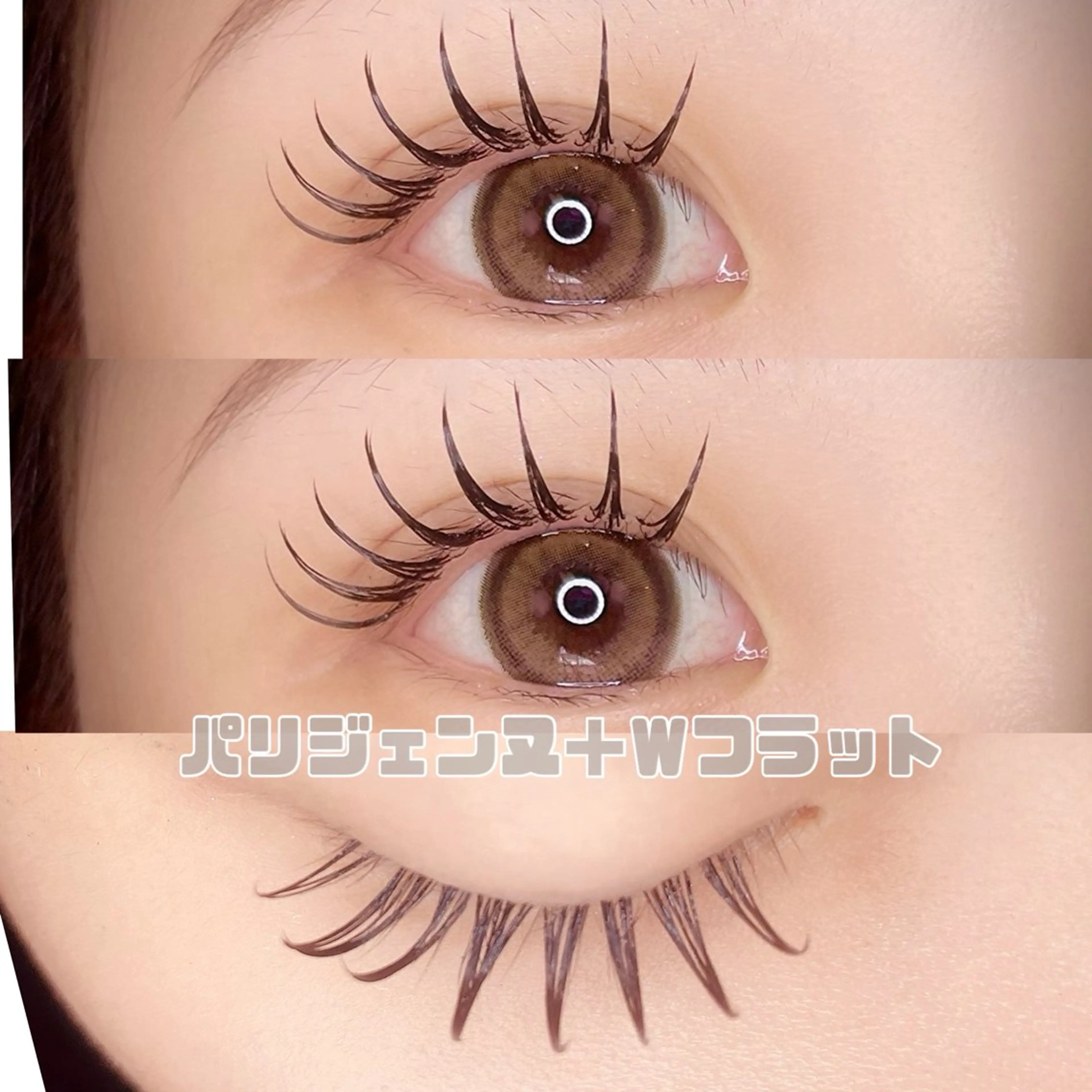 パリエク100束　（パリジェンヌ➕Wフラットorバインドロック）の写真