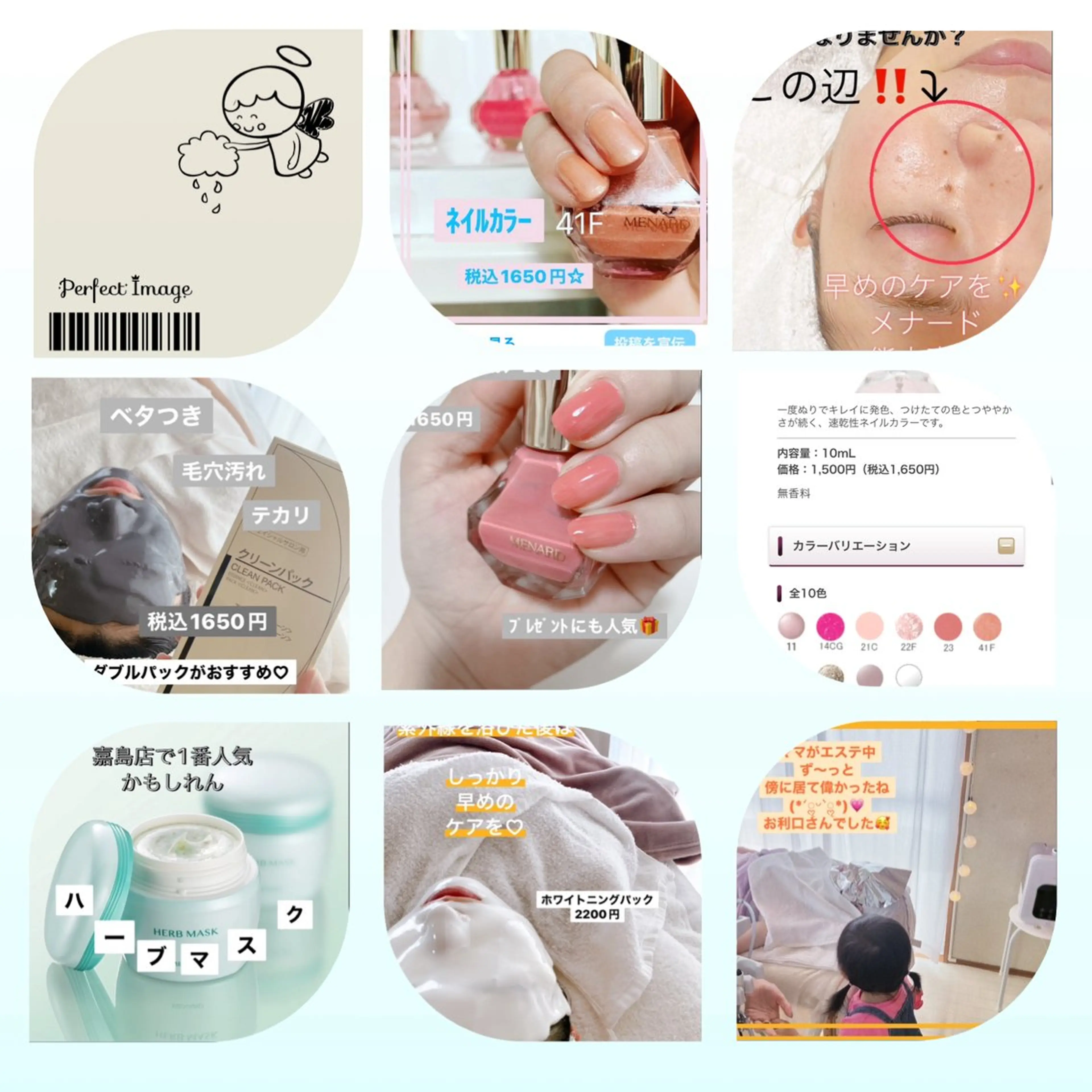 メナード熊本 嘉島のエステ・リラクイメージ