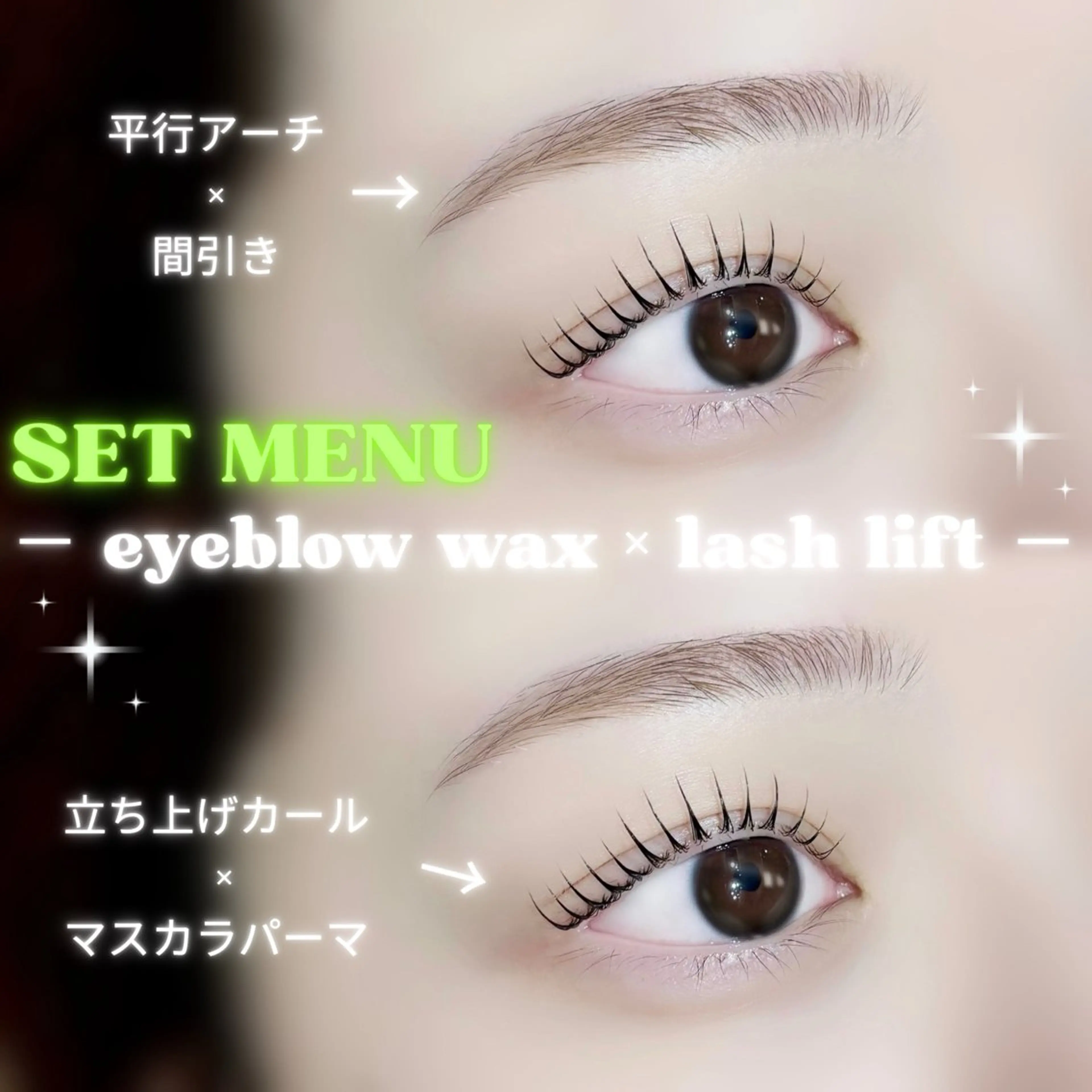 マツエク・マツパ マツパ SSINSTUDIO高田馬場店所属・CHIHIRO. 【eye&brow】のマツエク・マツパデザイン