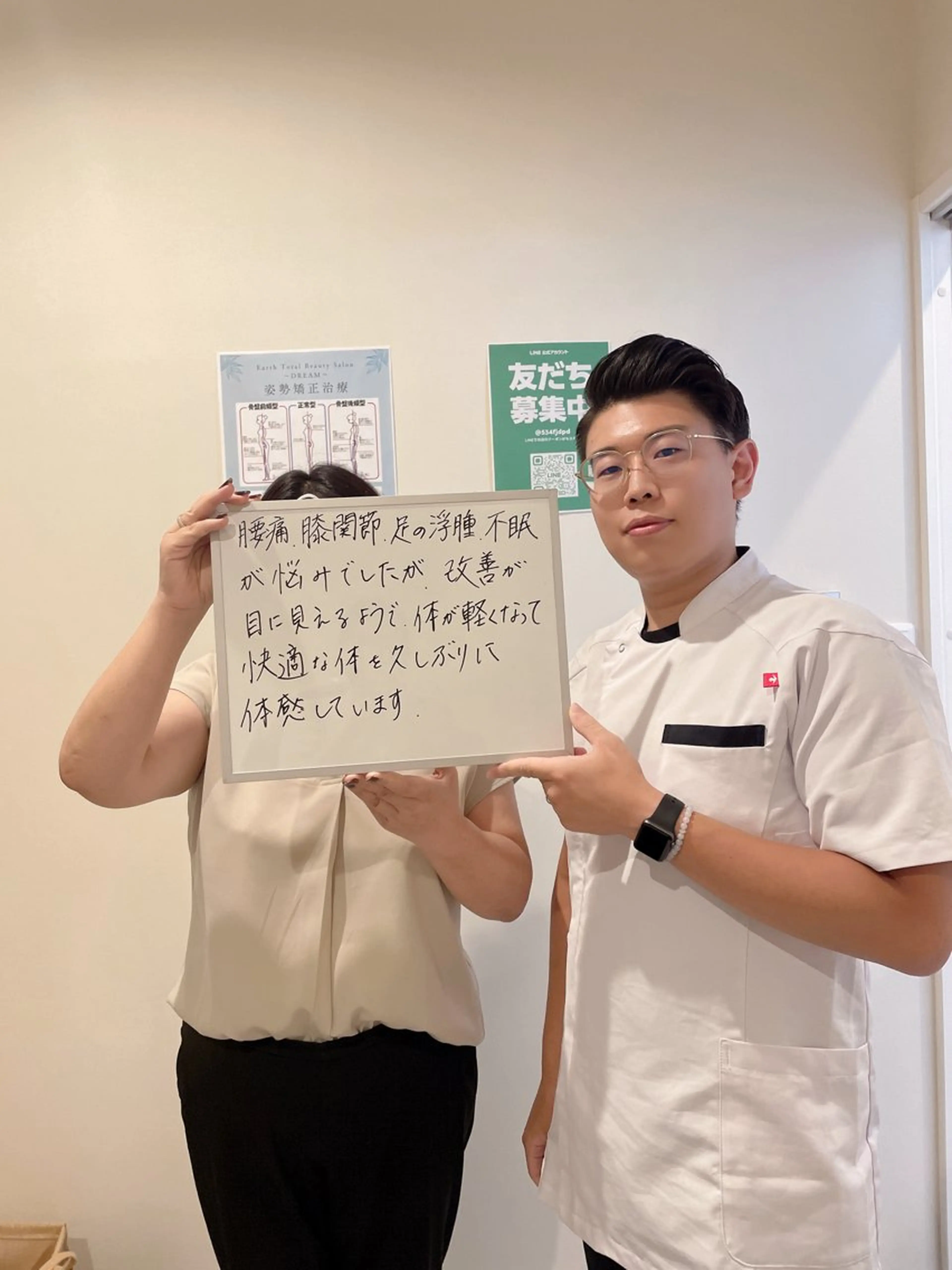 整体院DREAM小野本院所属・整体院 DREAM小野本院のエステ・リラクイメージ