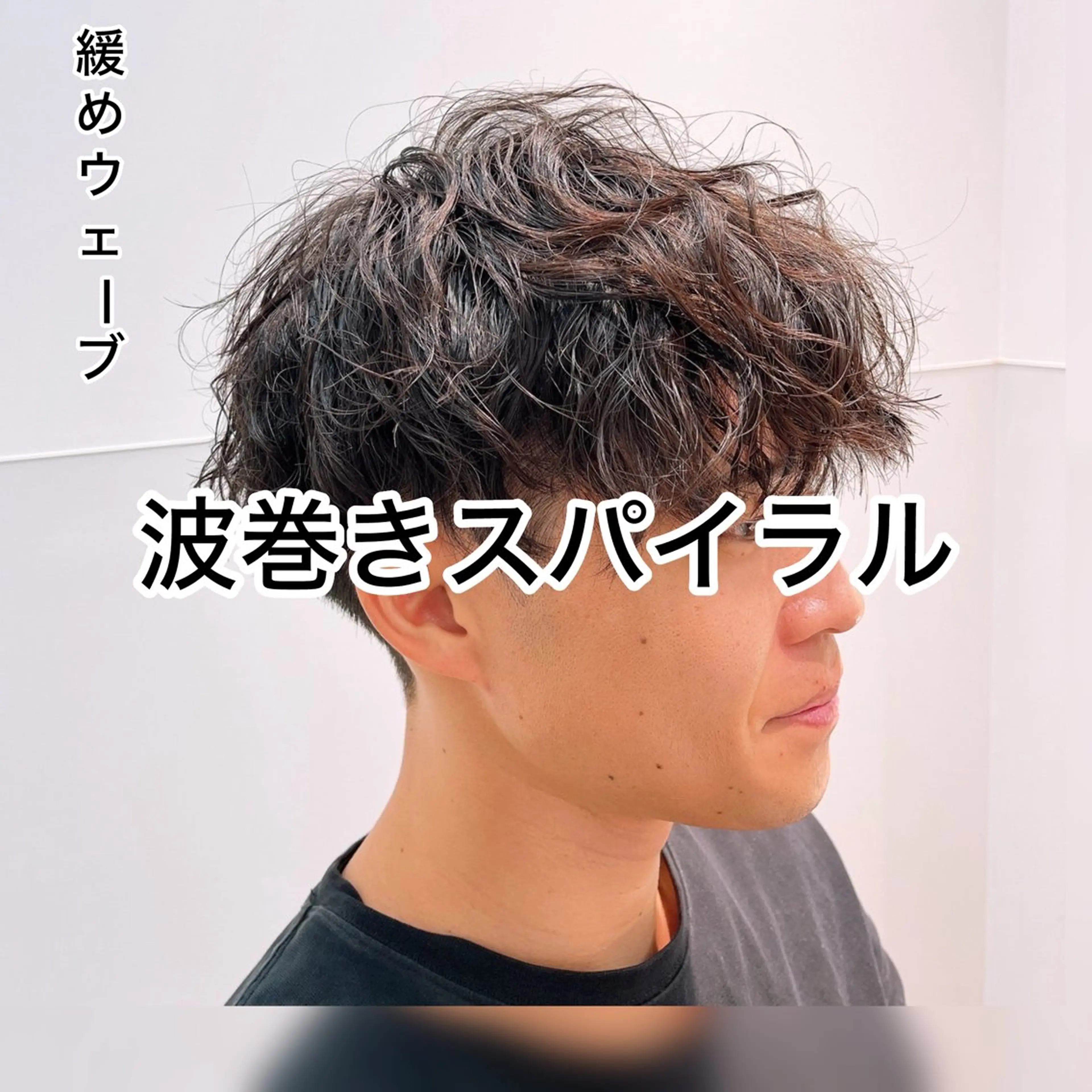 ショート パーマ メンズ mariko まりこのヘアスタイル