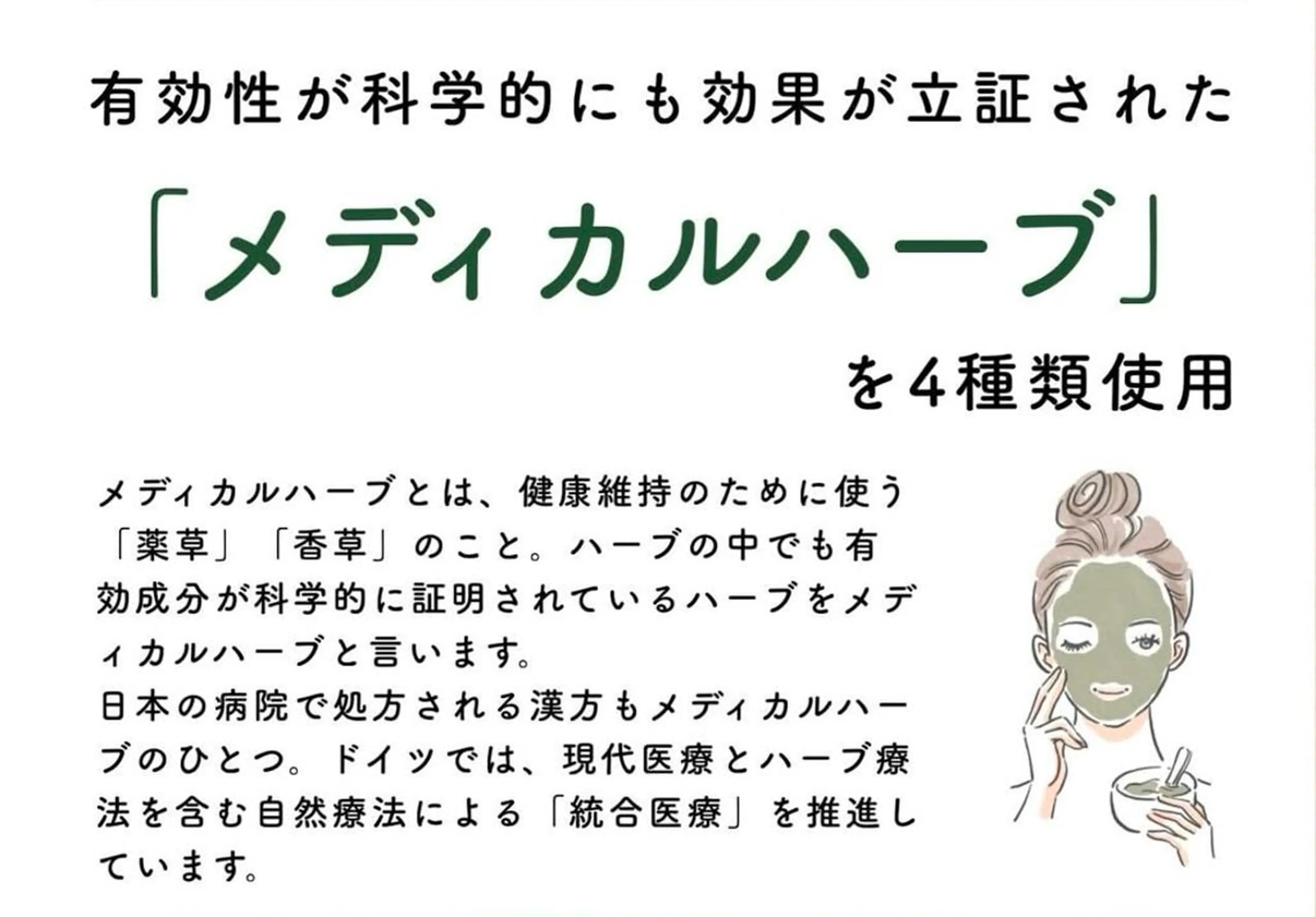M.plus所属・水光韓国肌ハーブ ピーリングMplusのエステ・リラクイメージ