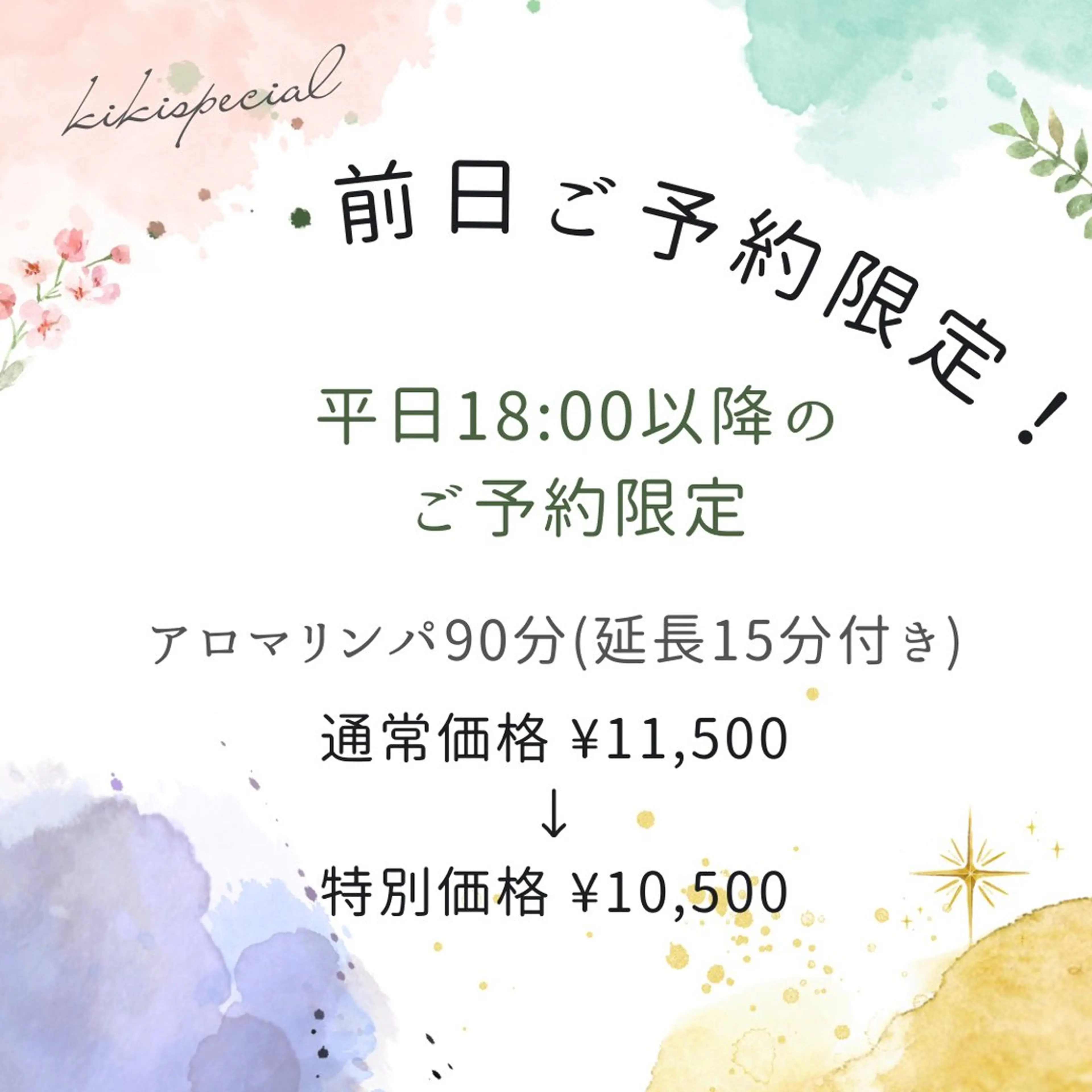 IWAMOTO CACOのエステ・リラクイメージ