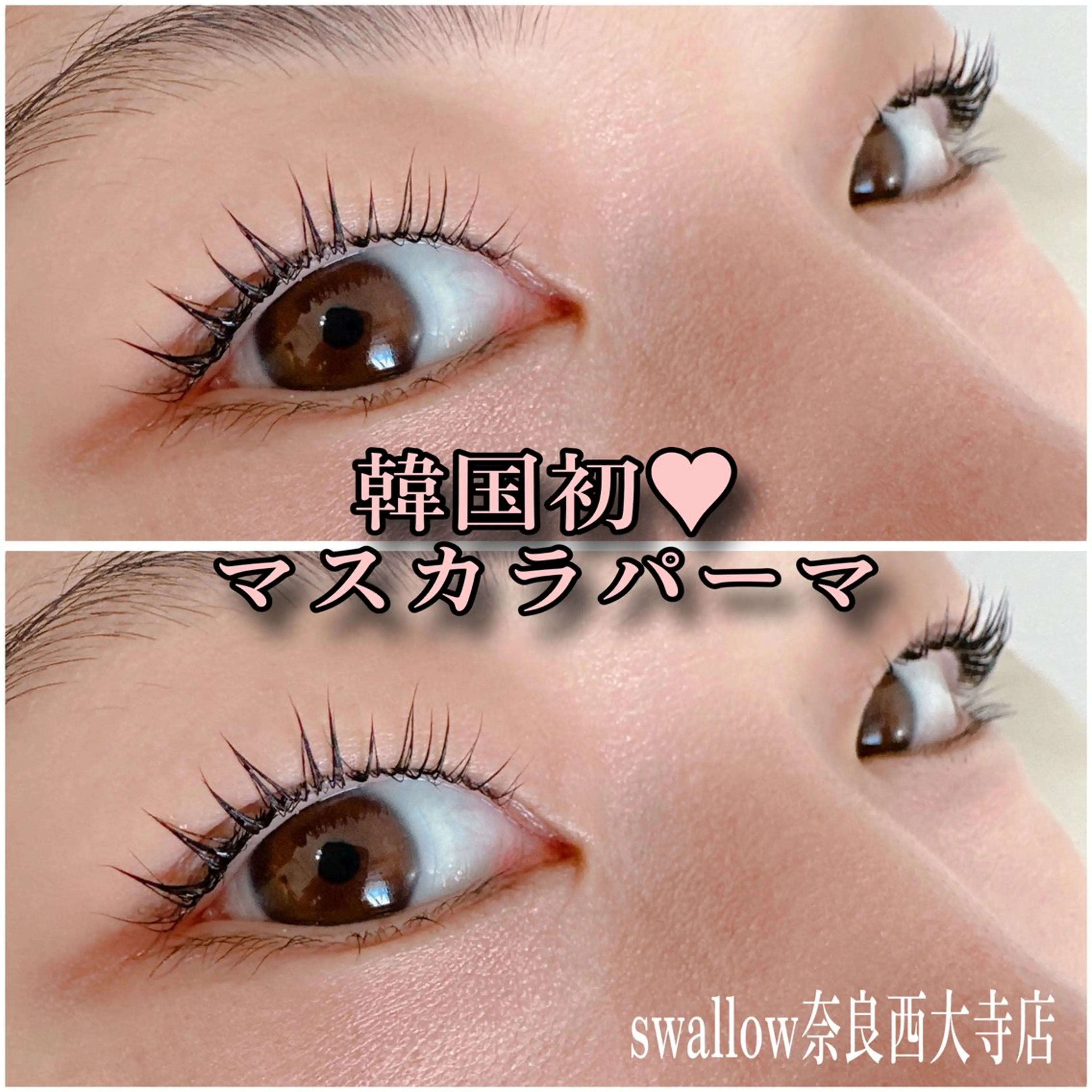 swallow 奈良西大寺店のマツエク・マツパデザイン