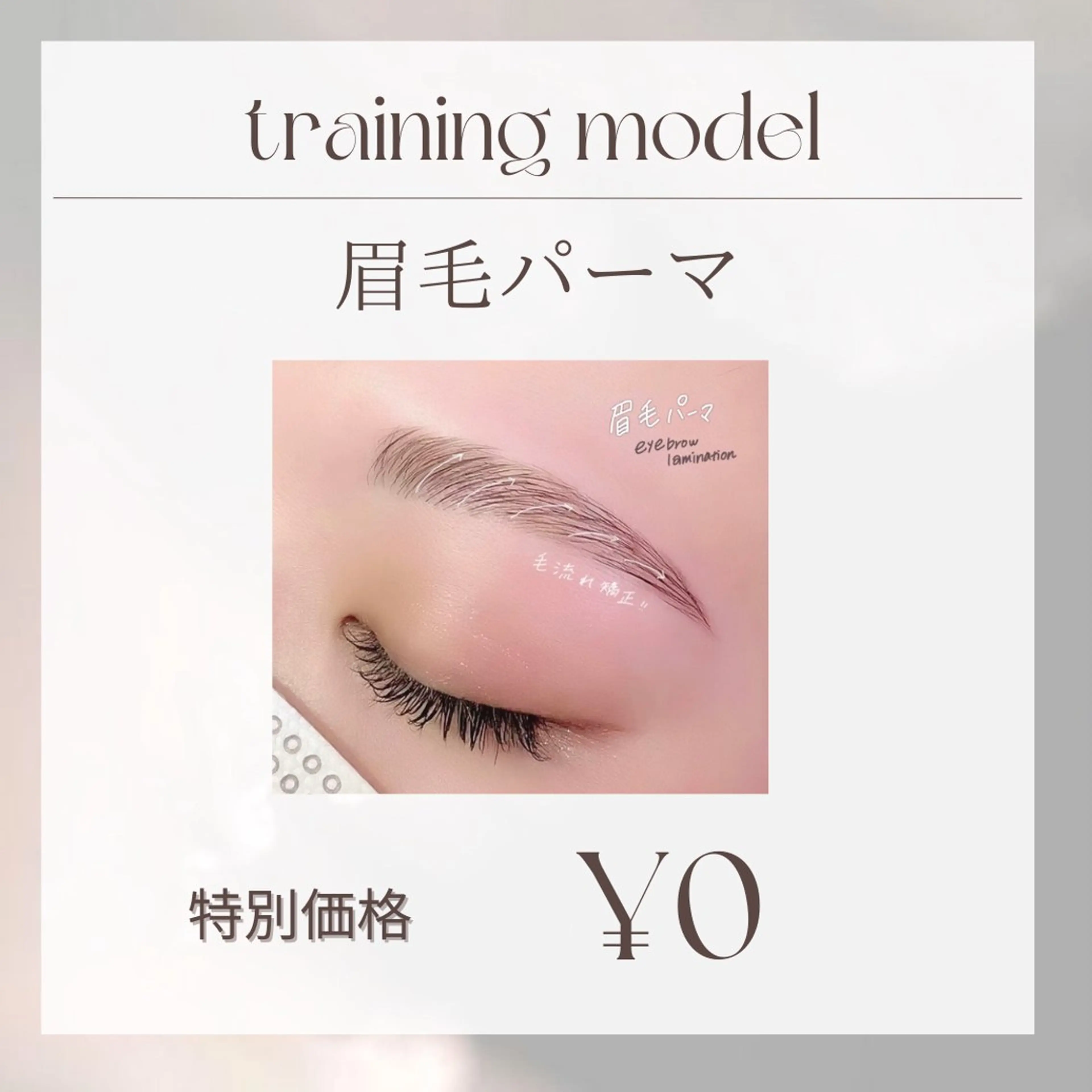 アイブロウ LINBELLE 豊田店Sakuraのマツエク・マツパデザイン