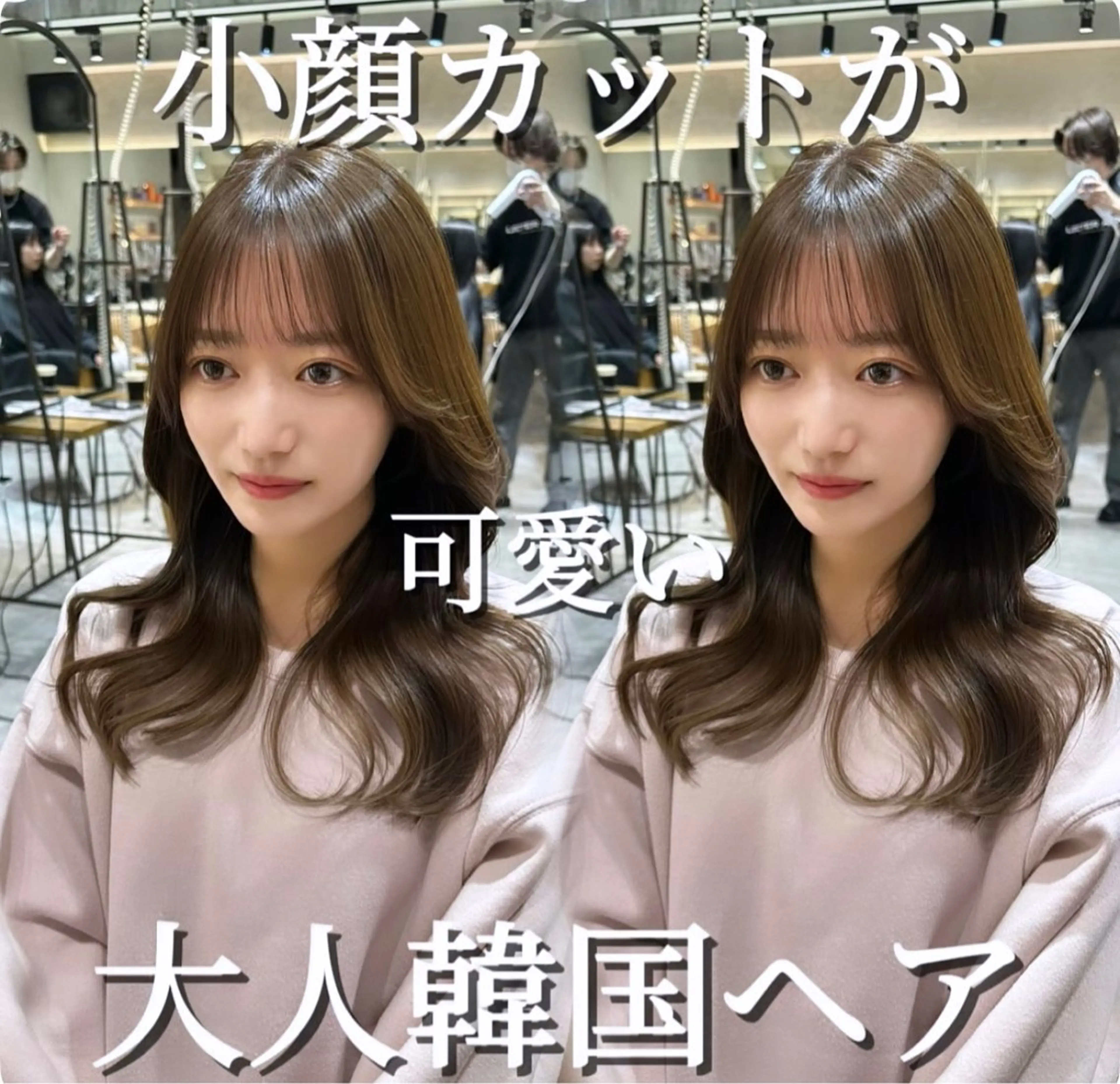 セミロング 顔まわりレイヤー 顔周りカット 韓国風ヘア レイヤーカット 小顔カット カット ヘアカラー トリートメント ヘアセット 銀座副店長/レイヤー /韓国ヘア/髪質改善のヘアスタイル