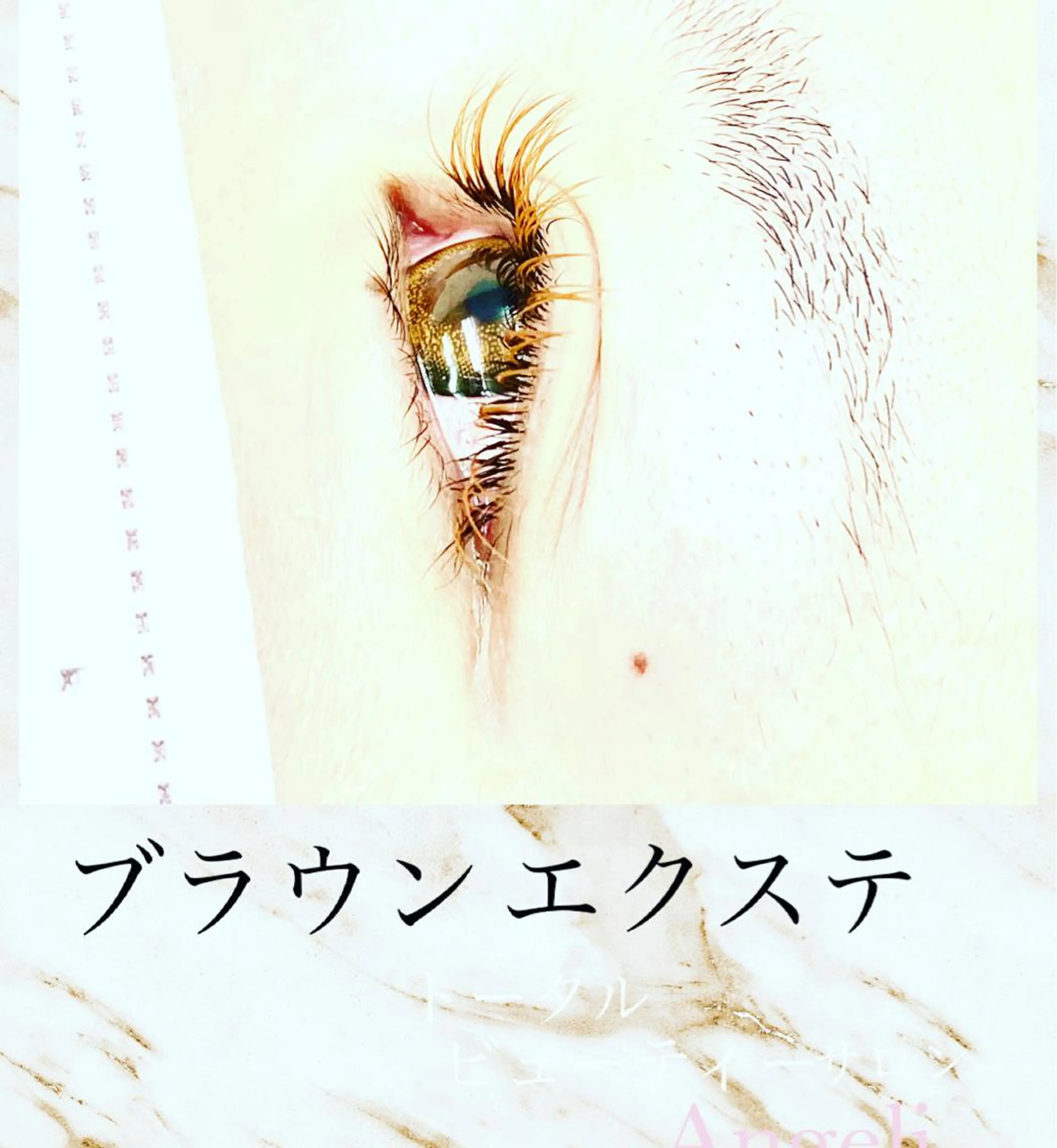 マツエク・マツパ カラーマツエク ナチュラル Angeli👼 Chiyoのネイルデザイン