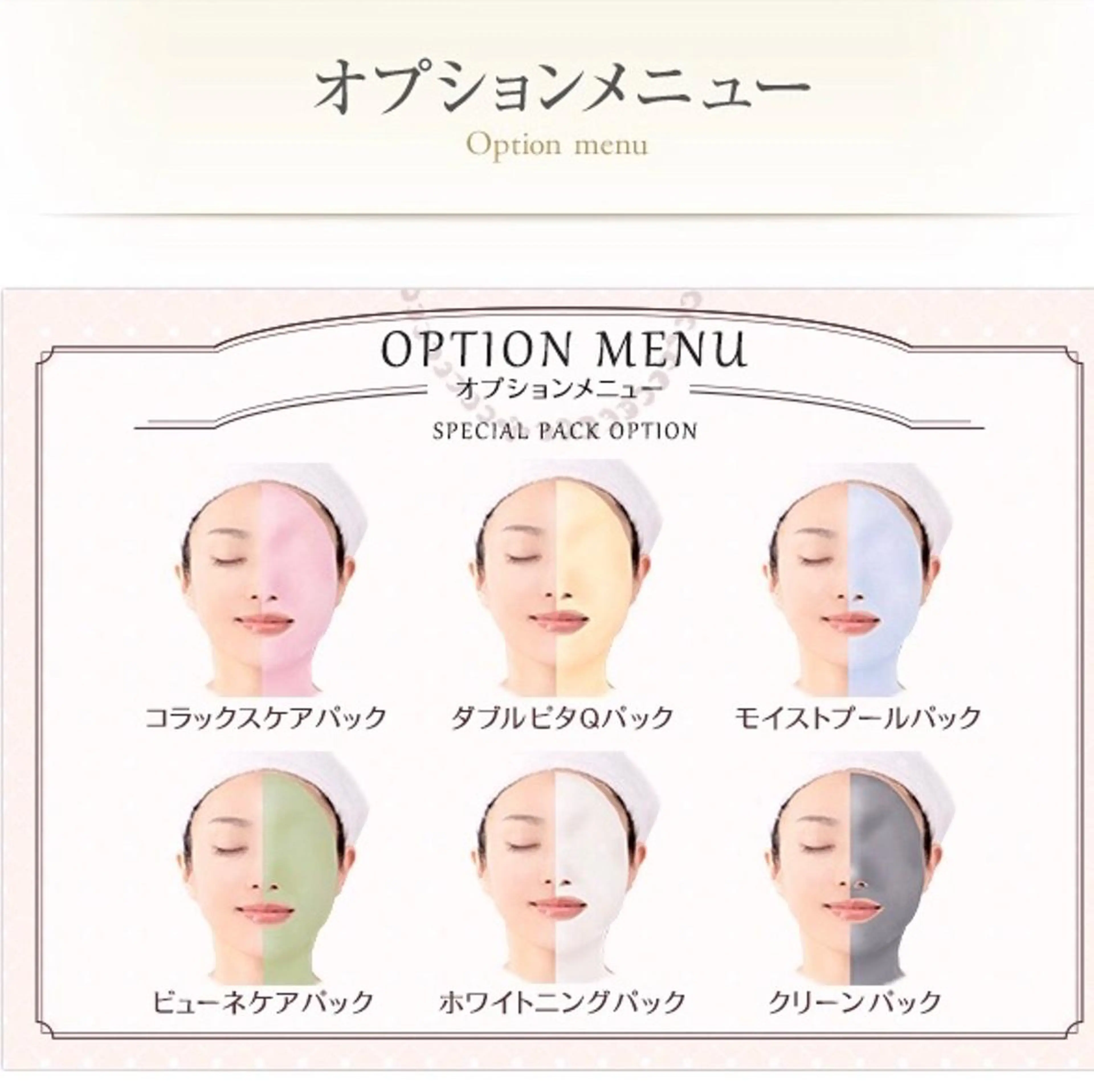 メナードフェイシャルサロングレスハート香所属・メナードグレスハート 木村直子のエステ・リラクイメージ