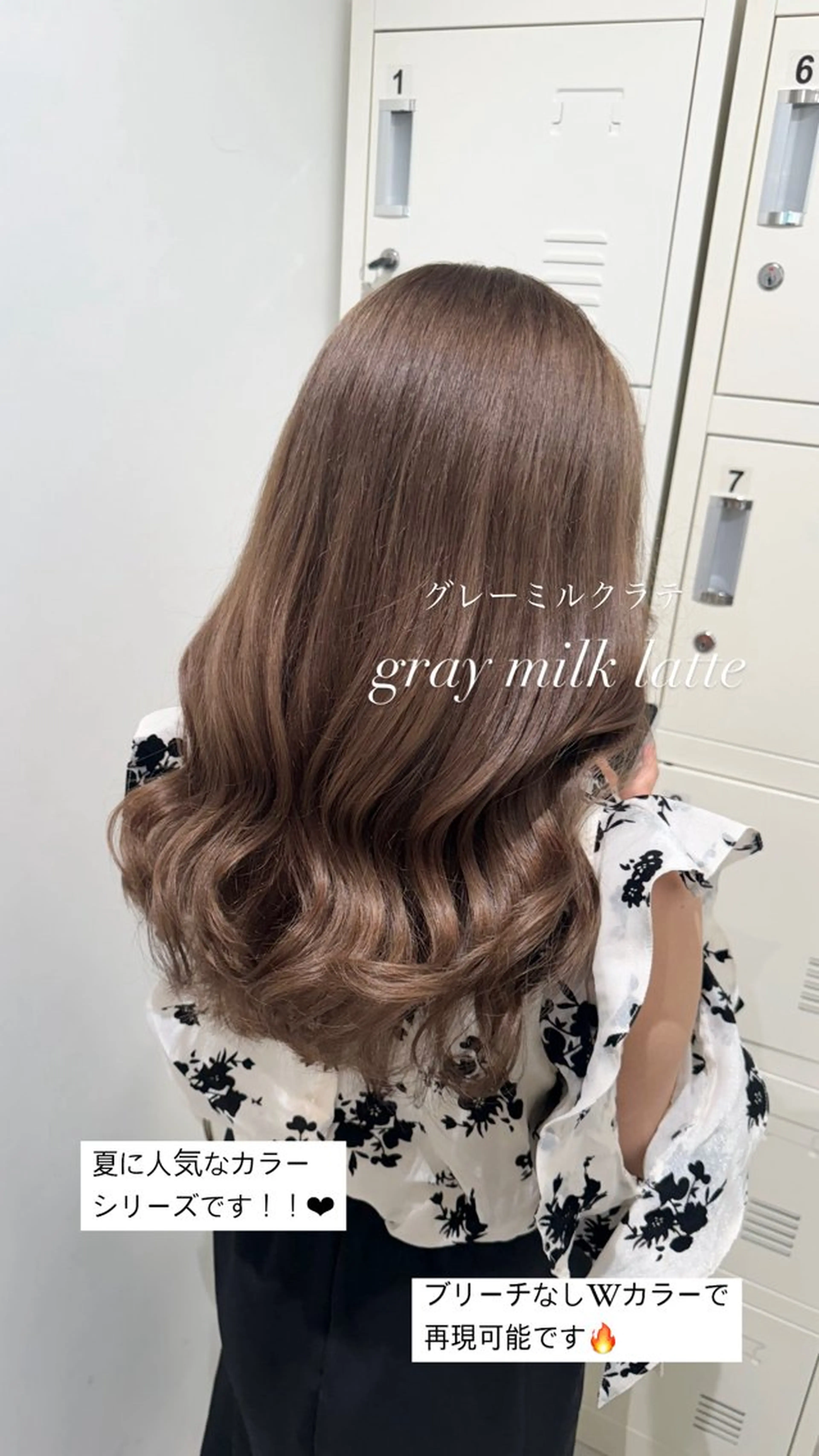 ミディアム 髪質改善 ヘアカラー トリートメント サロウィン新宿三丁目East所属・💕冬モテ×上品色気 モテヘア💕山田航介のヘアスタイル