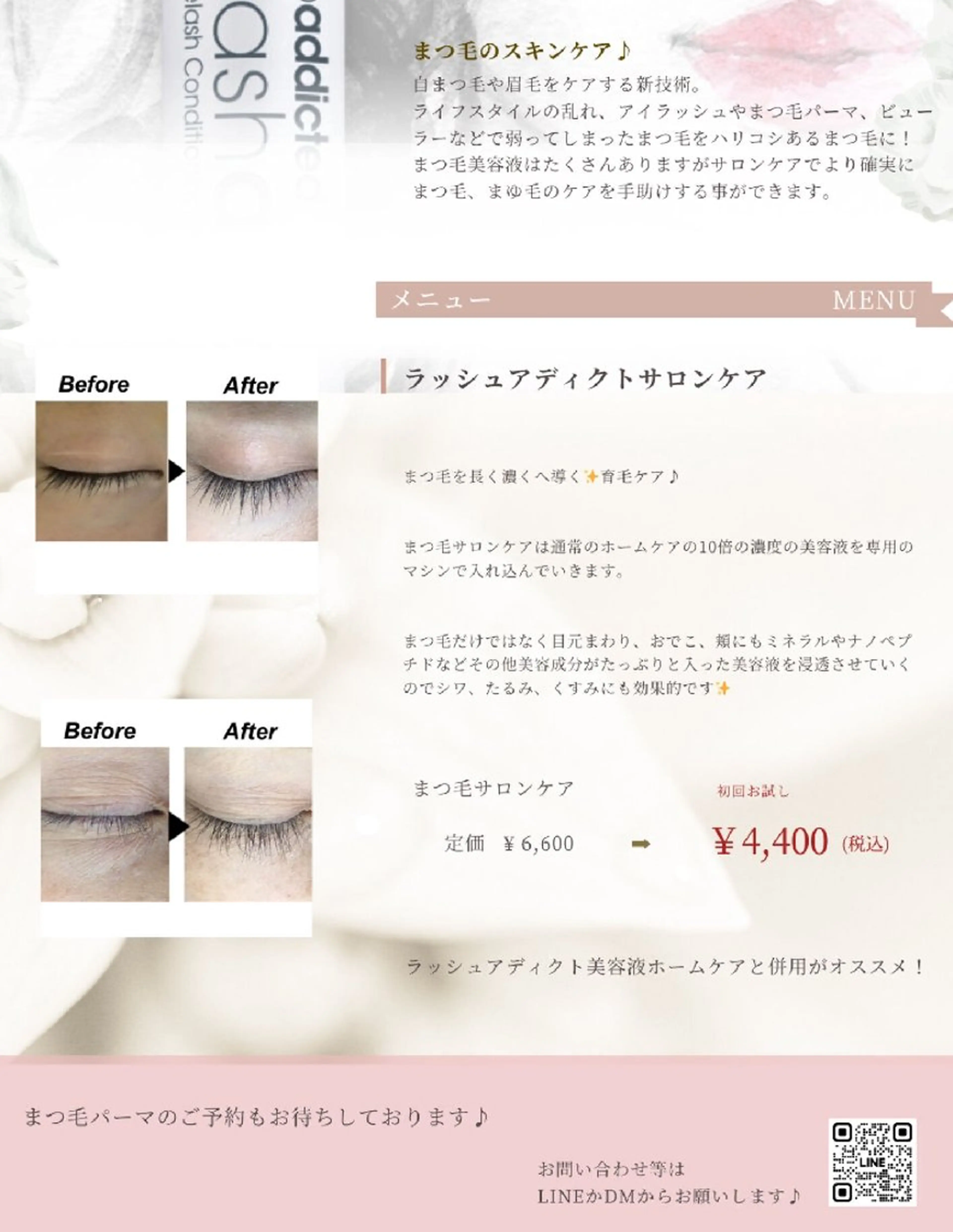 マツエク・マツパ マツパ Mrs Nailのマツエク・マツパデザイン