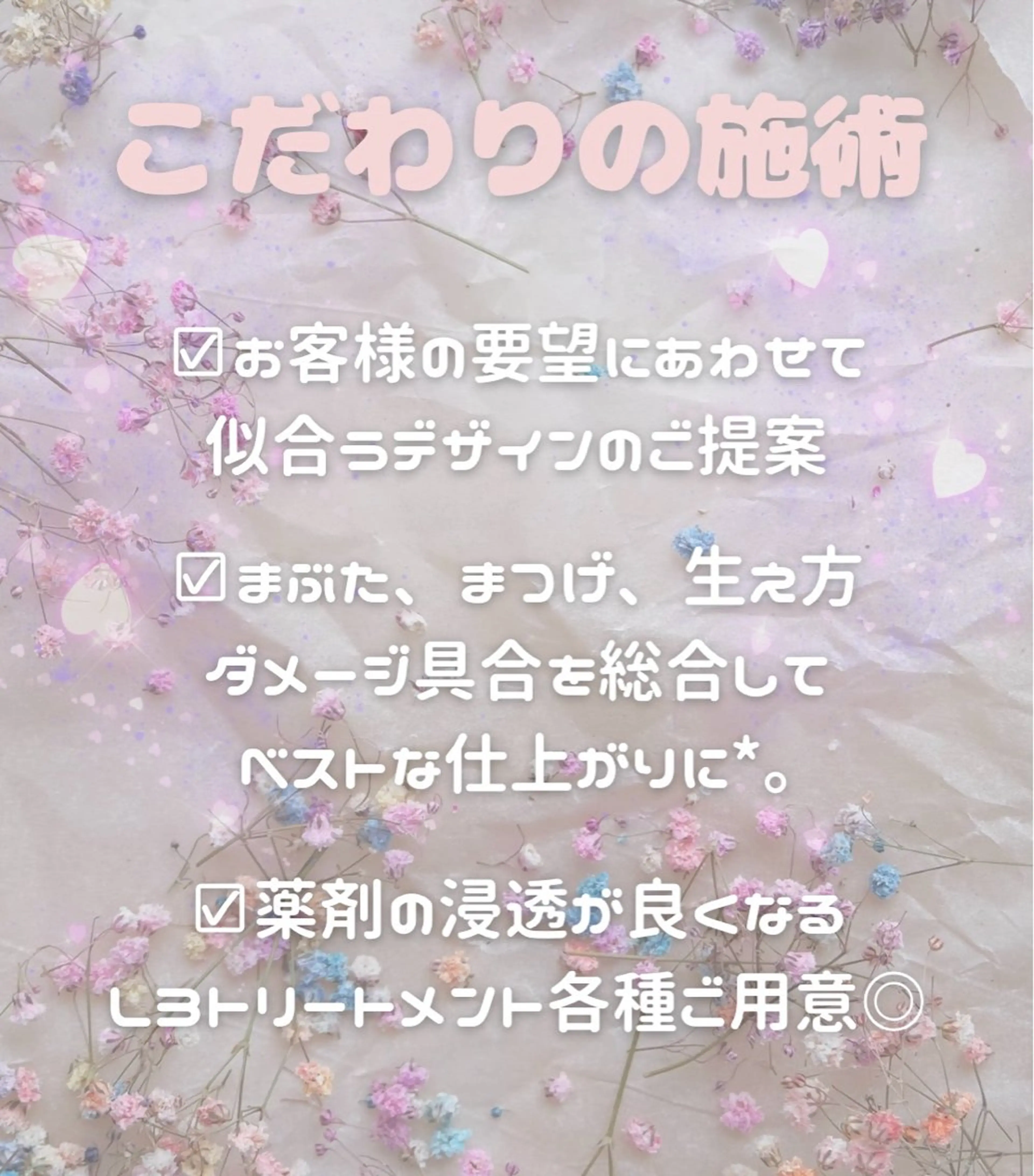 マツエク・マツパ フラットラッシュ パリジェンヌラッシュリフト 一重×まつ毛パーマ まつげと眉毛のお店Sakura Lash【サクララッシュ】所属・【ダメージケア特化】 🌸 サクララッシュの眉毛・アイブロウイメージ