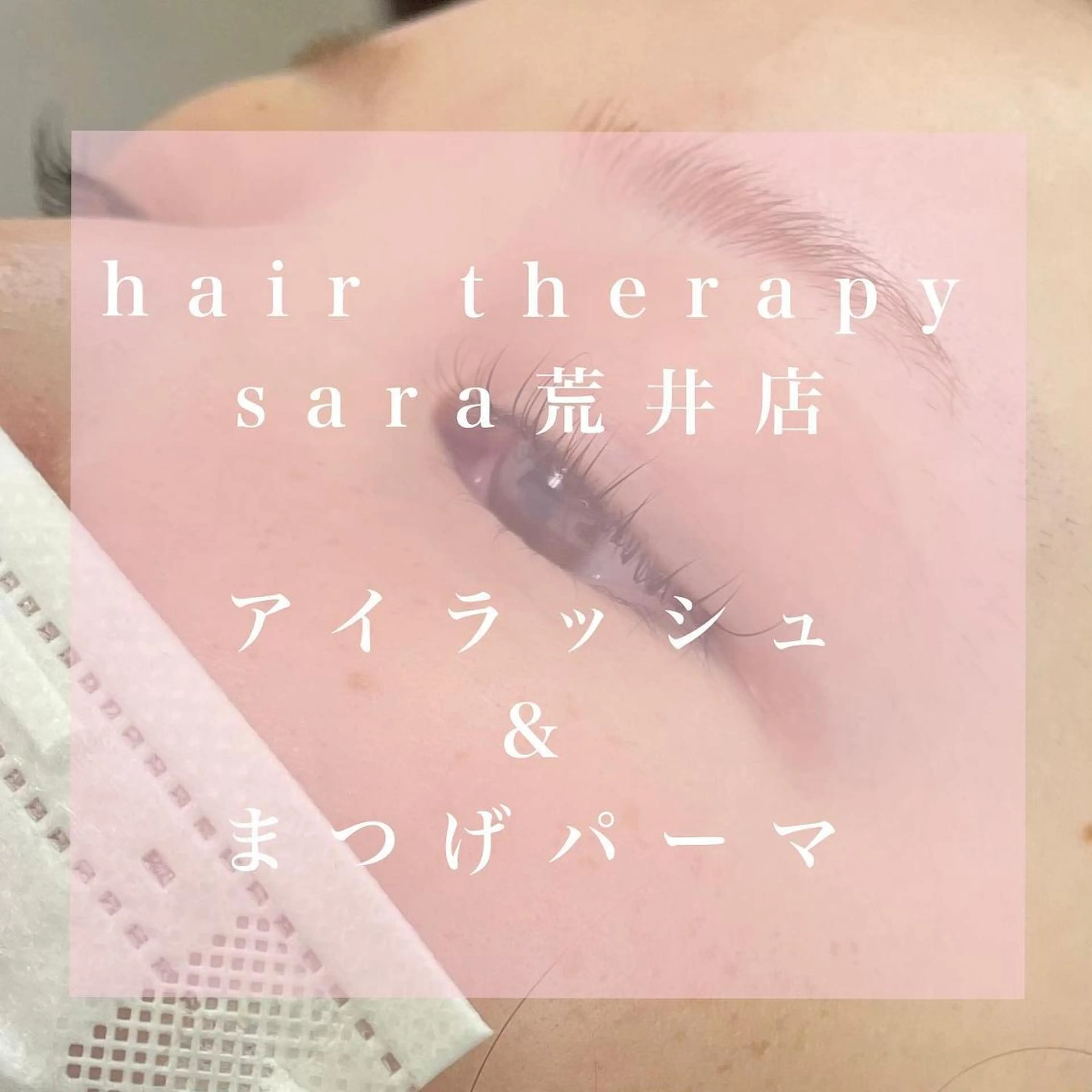 ショート カラー パーマ メンズ キッズ マツエク・マツパ メンズパーマ まつげパーマ 一重×まつ毛パーマ エクステ sara 荒井店のヘアスタイル