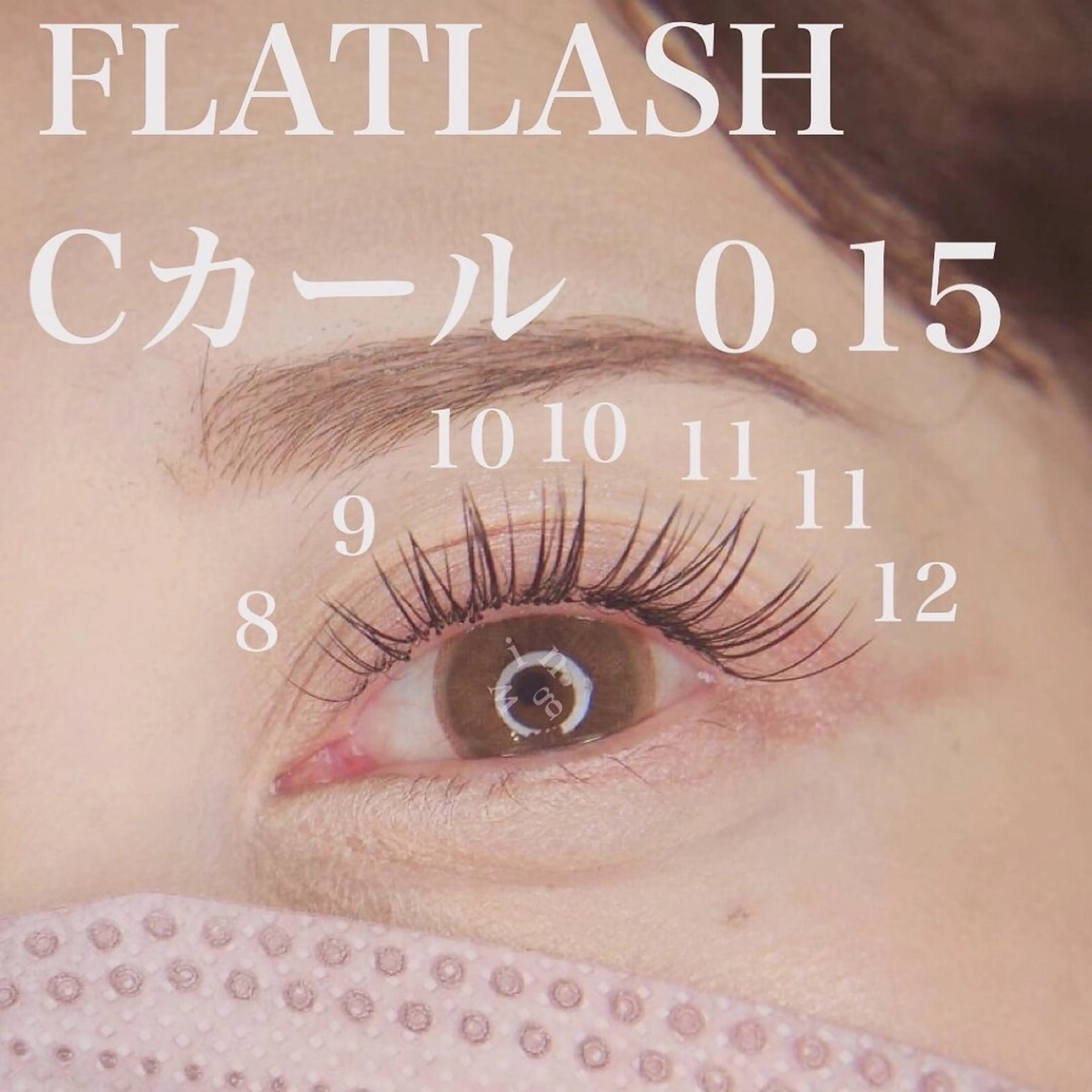 マツエク・マツパ 目尻長め Wing所属・wing rinaのマツエク・マツパデザイン