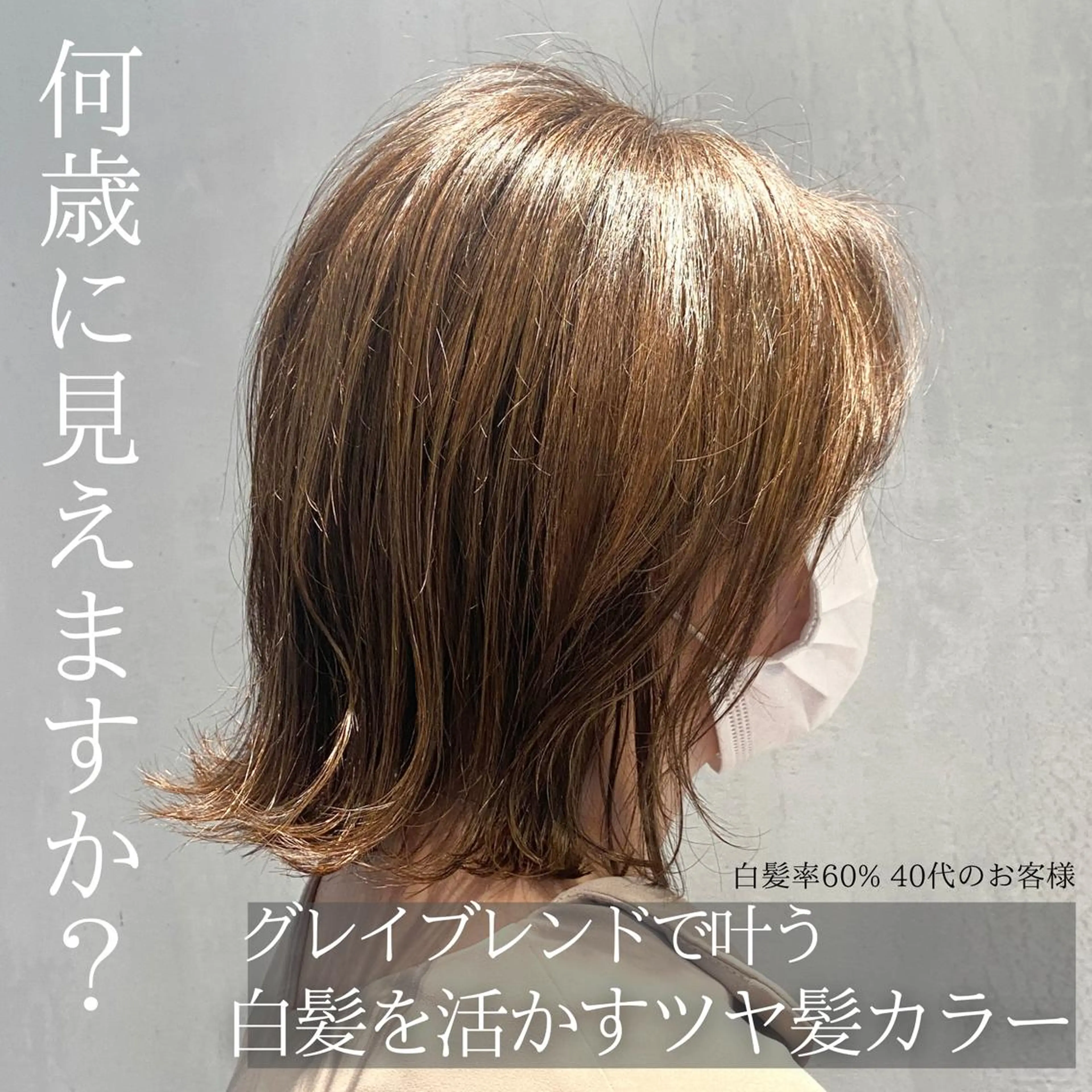 ミディアム カラー ハイライトカラー ハイトーンカラー 卒業式のヘアスタイル ハイライト ヘアカラー トリートメント DX SHARE SALON所属・matka白髪ぼかし 大人ヘア/KEIKOのヘアスタイル