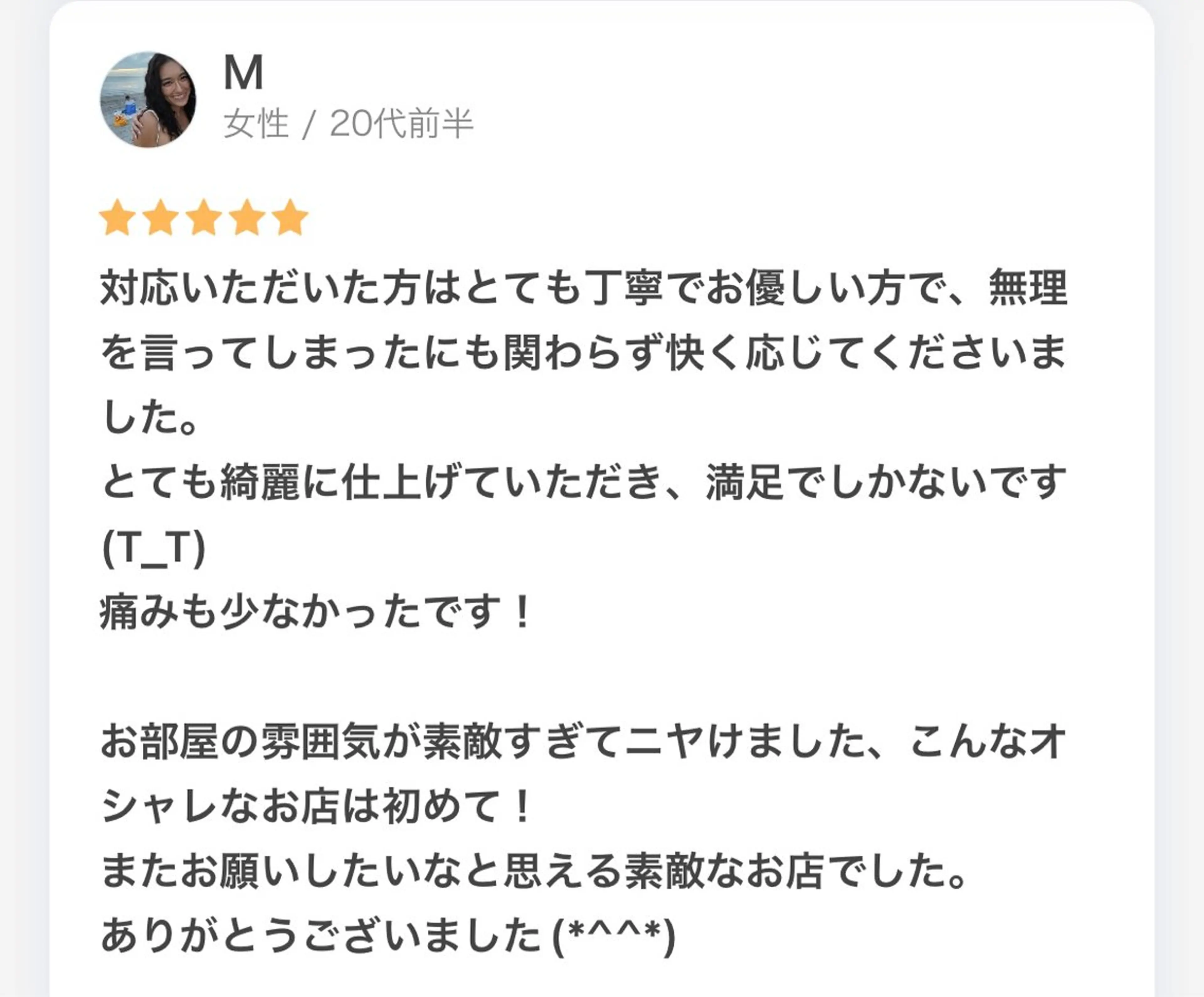 HOTEL&PARK .Moeワックス脱毛のエステ・リラクイメージ