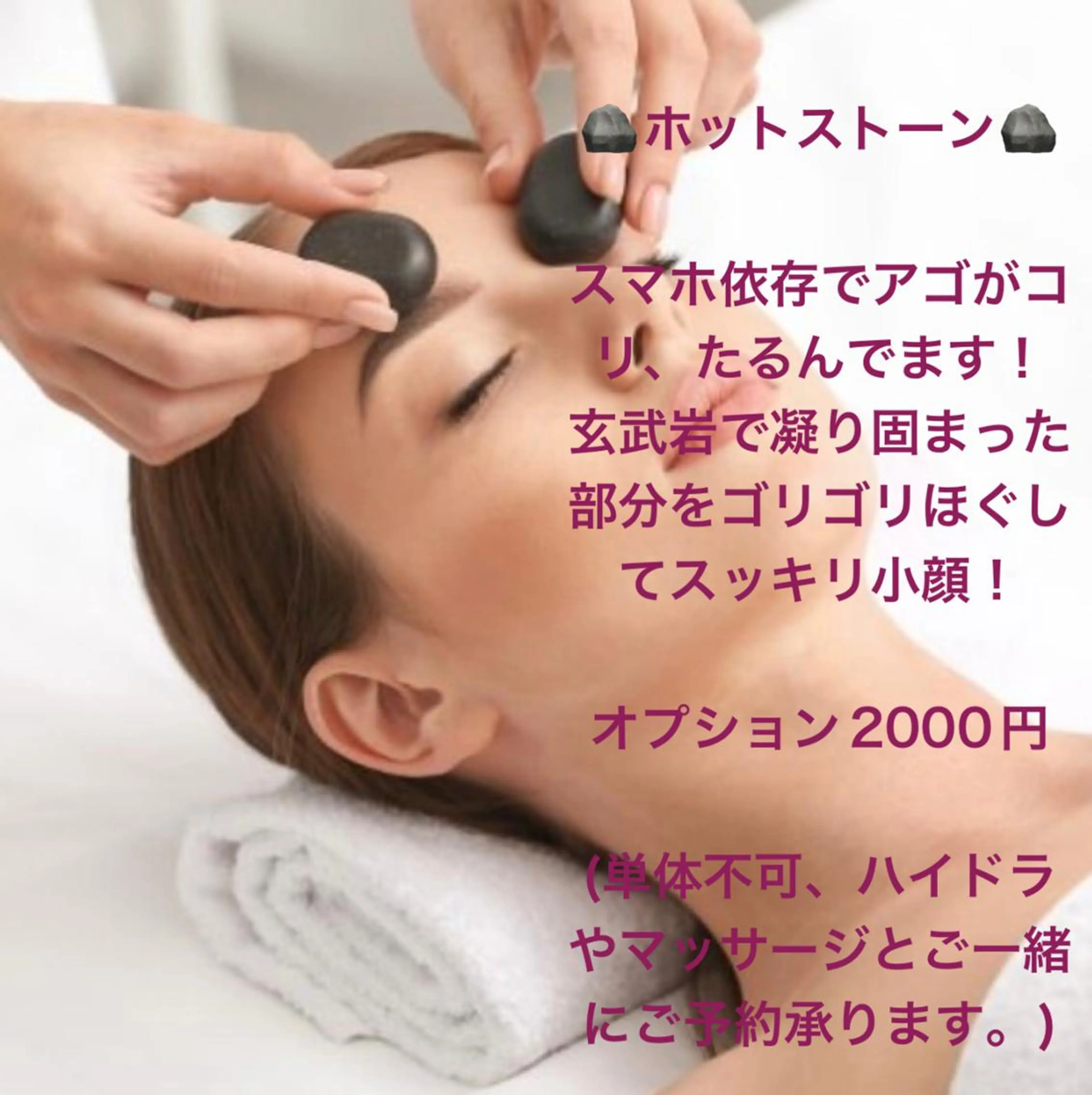 サロンドジュエ和歌山 メンズレディース脱毛のエステ・リラクイメージ