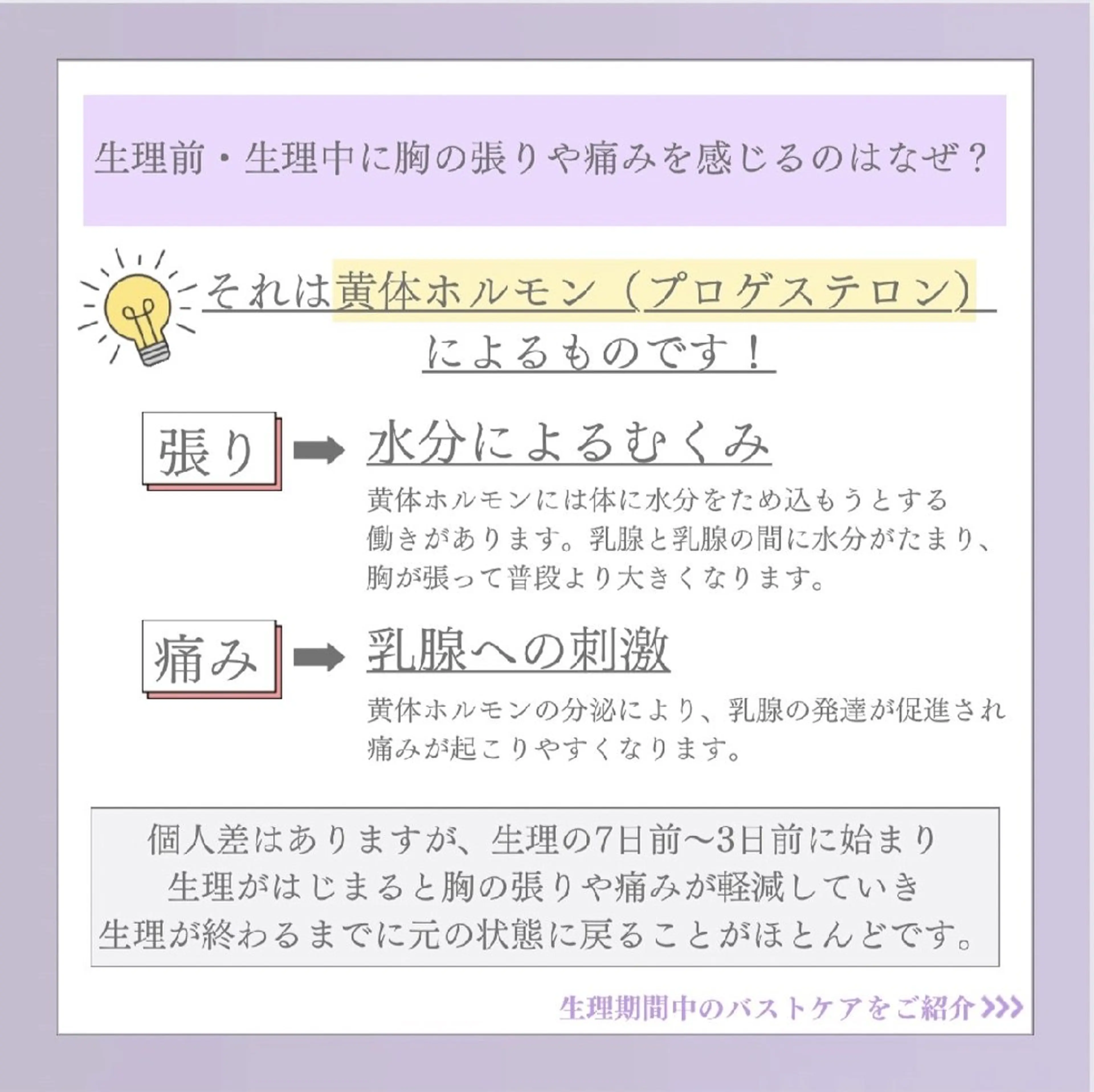 【バスト専門店 】 Kiana のエステ・リラクイメージ