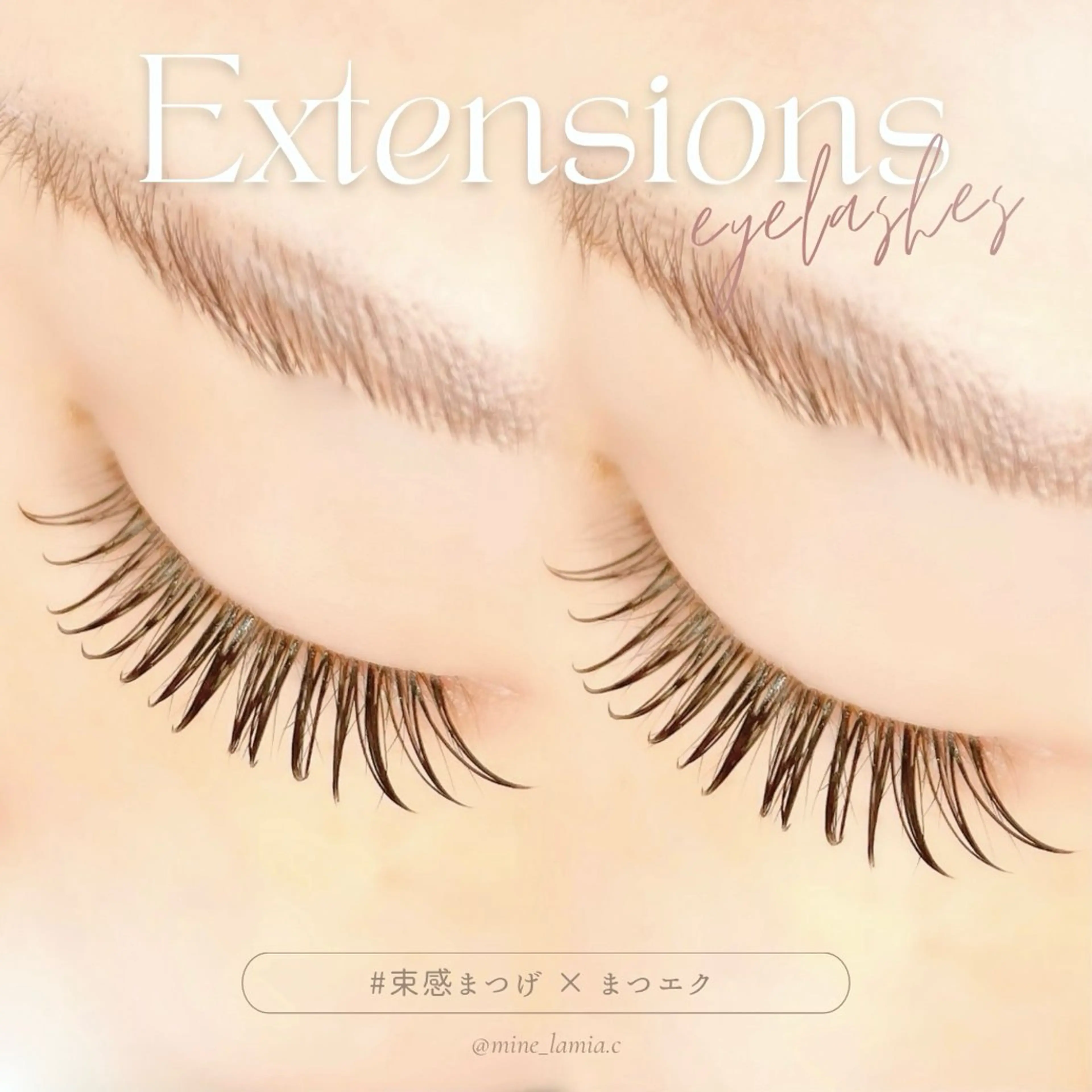 マツエク・マツパ マツエク LaMia.C ラミア所属・LaMia.C ラミアのマツエク・マツパデザイン