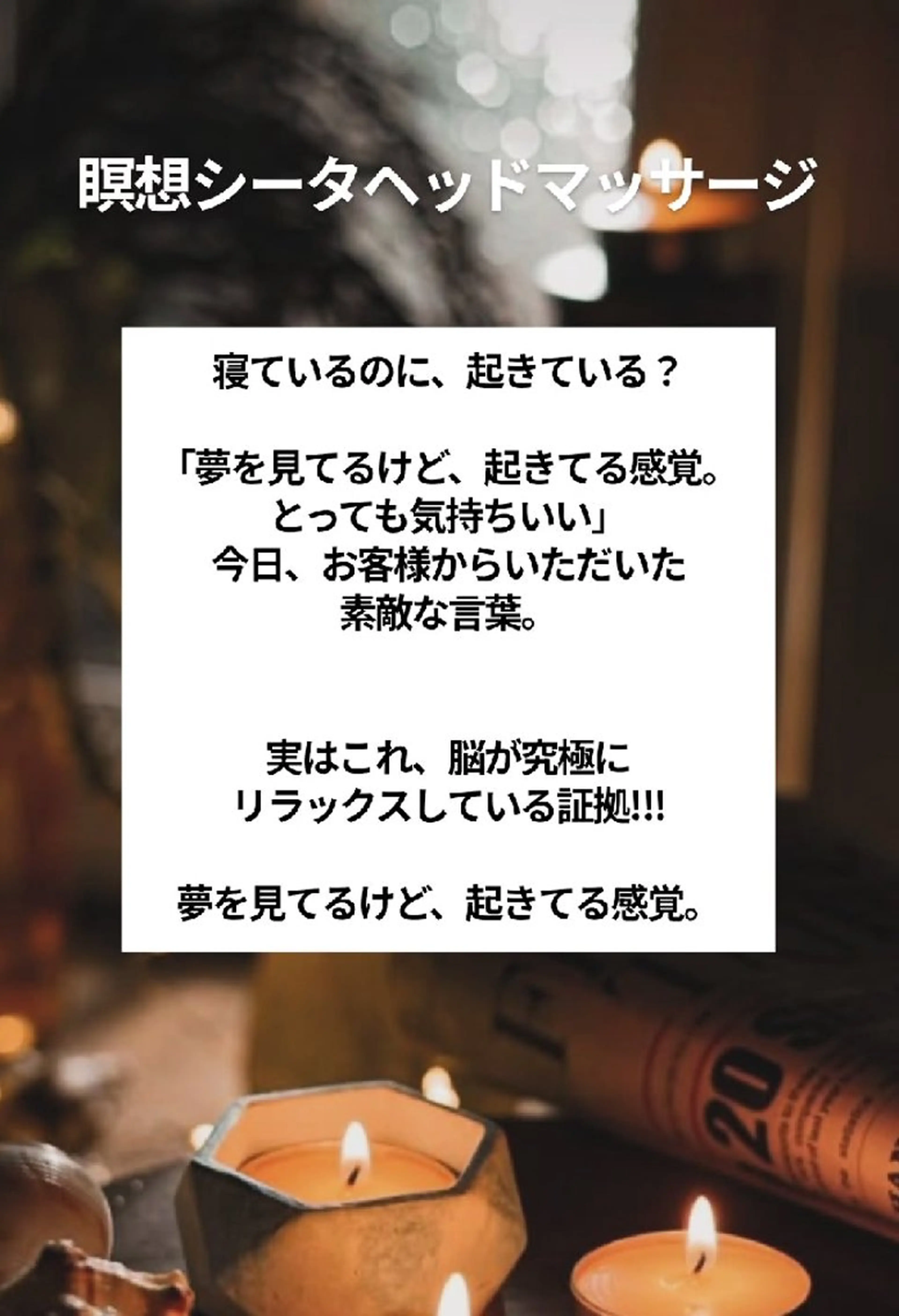 その他 リラクゼーションサロン美ら〜chura〜所属・元・保険営業員 脳再生セラピストのその他イメージ