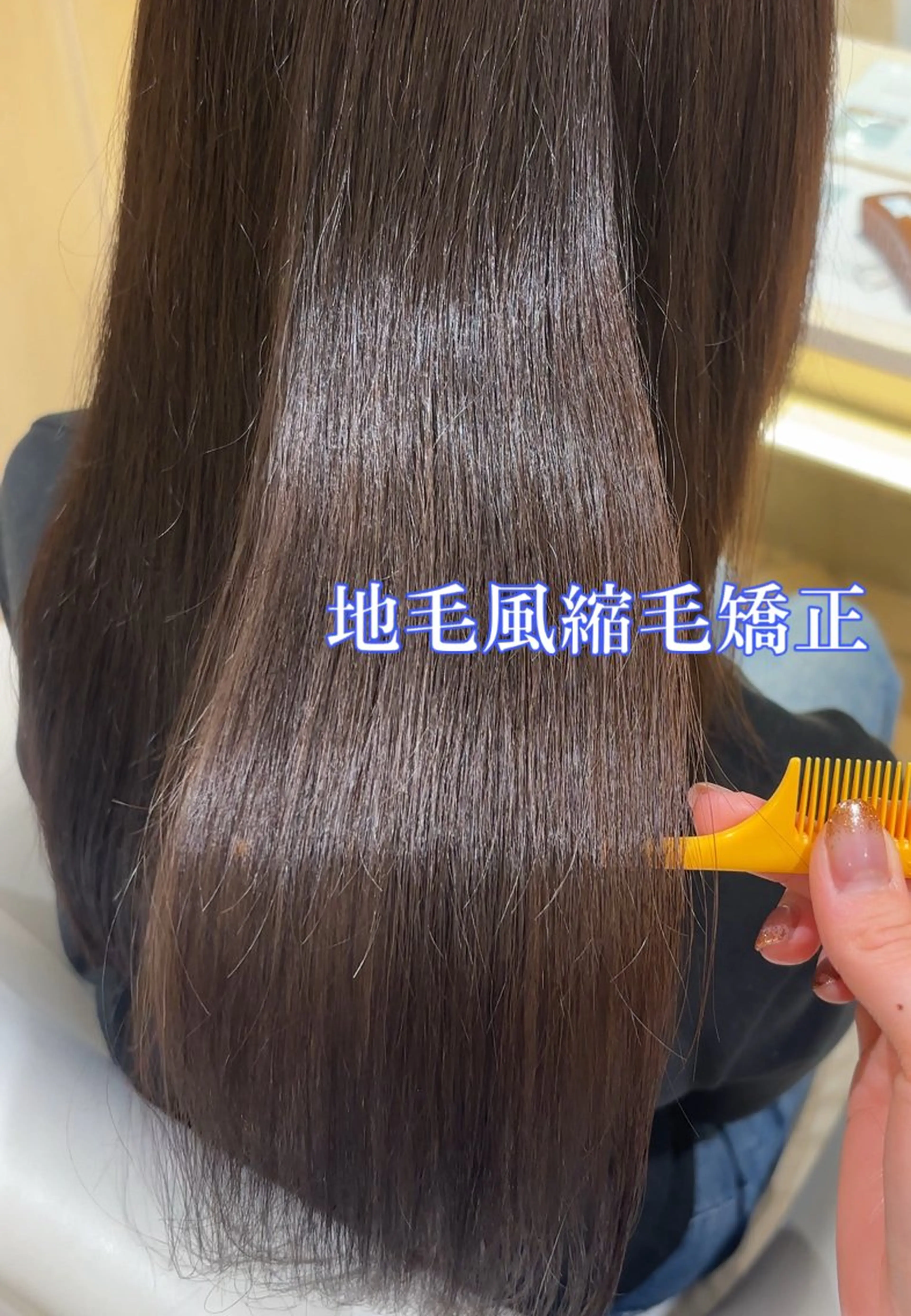 ロング パーマ ストレートパーマ CYAN.栄店所属・パーマ/髪質改善 【榎本千夏】のヘアスタイル