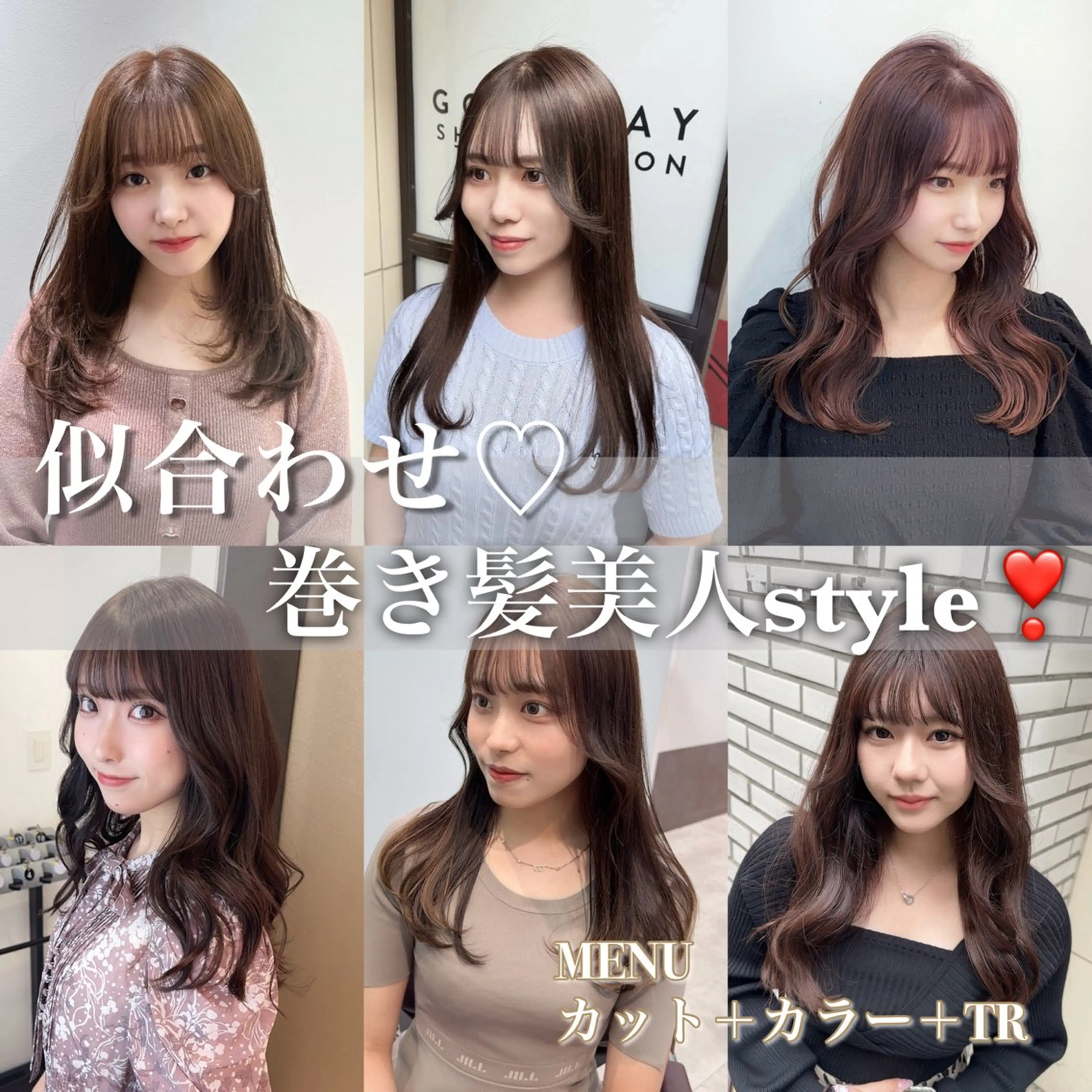 ミディアム カット ヘアカラー トリートメント サロウィン新宿三丁目East所属・💕冬モテ×上品色気 モテヘア💕山田航介のヘアスタイル