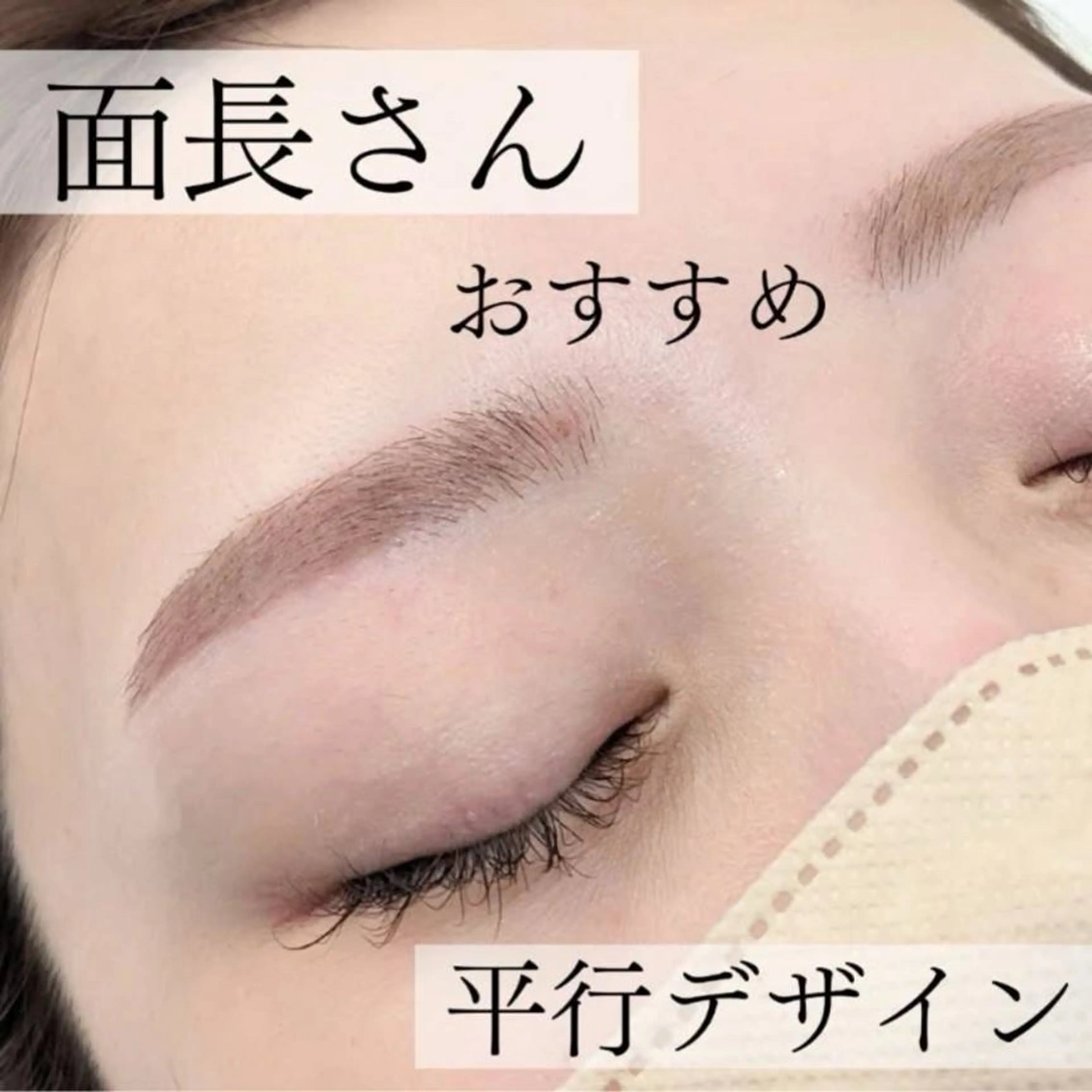 アイブロウ 美肌/小顔/眉毛の 専門店 ルミナスのエステ・リラクイメージ