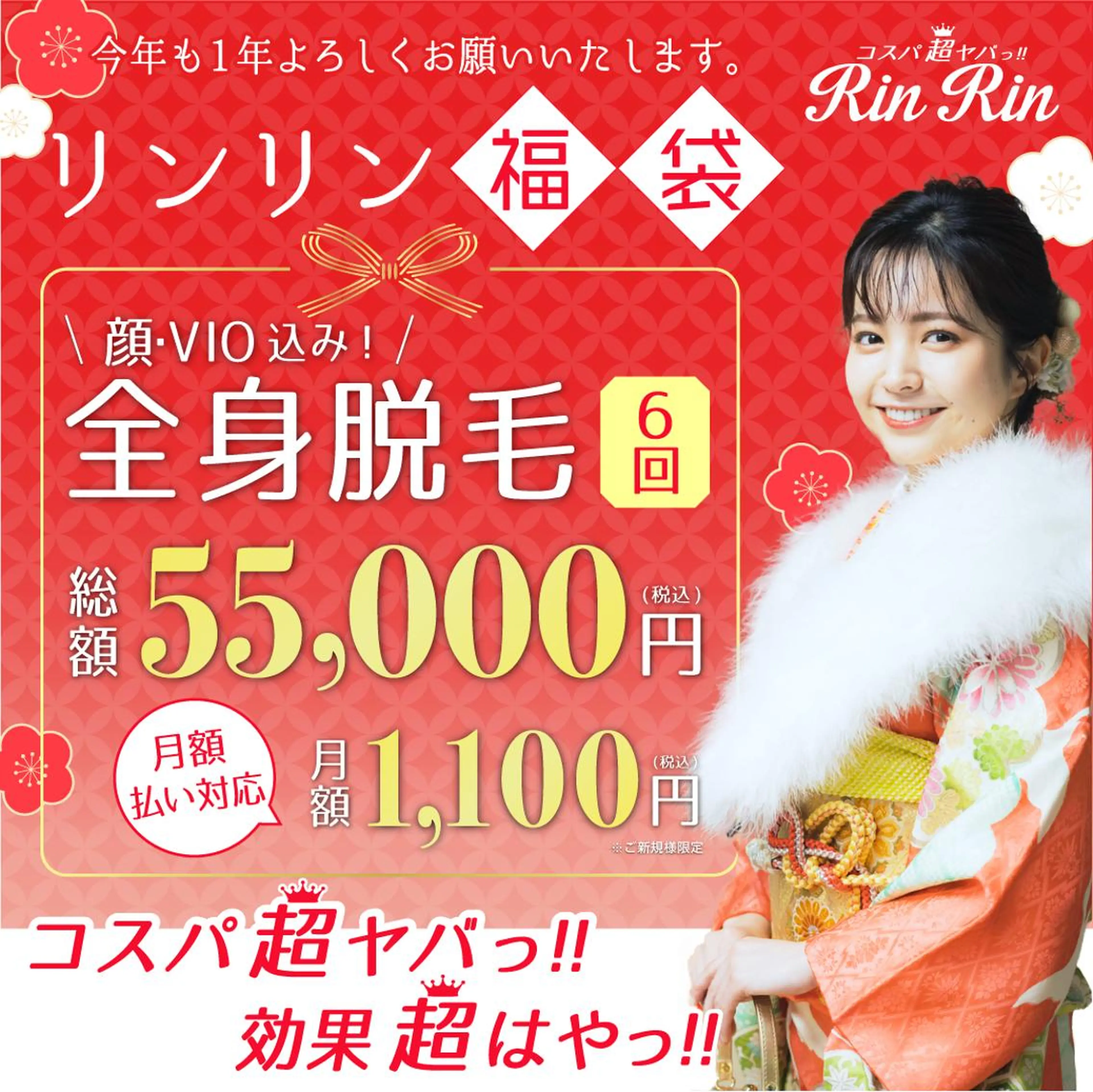 脱毛 RinRin 春日井店のエステ・リラクイメージ