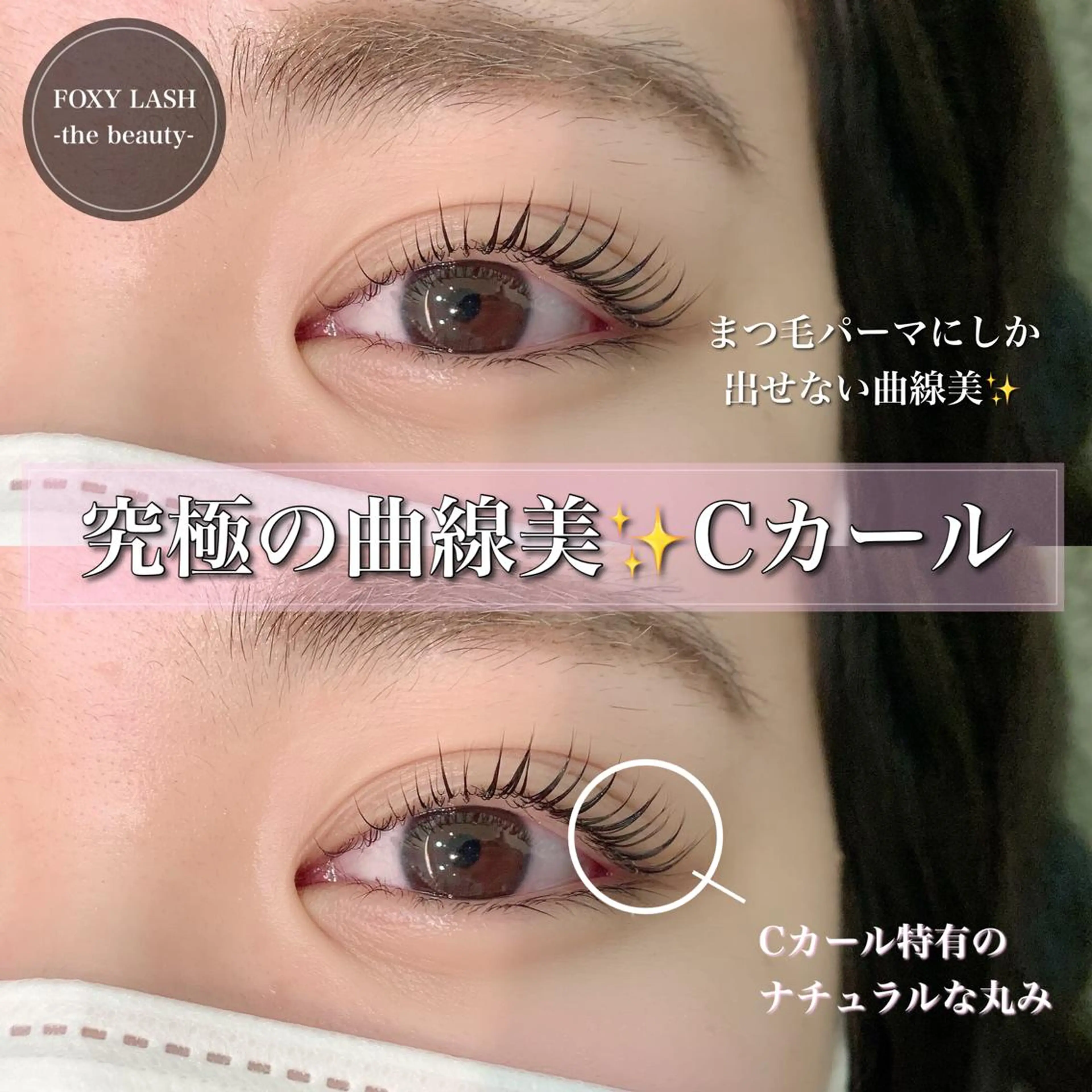 マツエク・マツパ マツパ Ohashi Honokaのマツエク・マツパデザイン