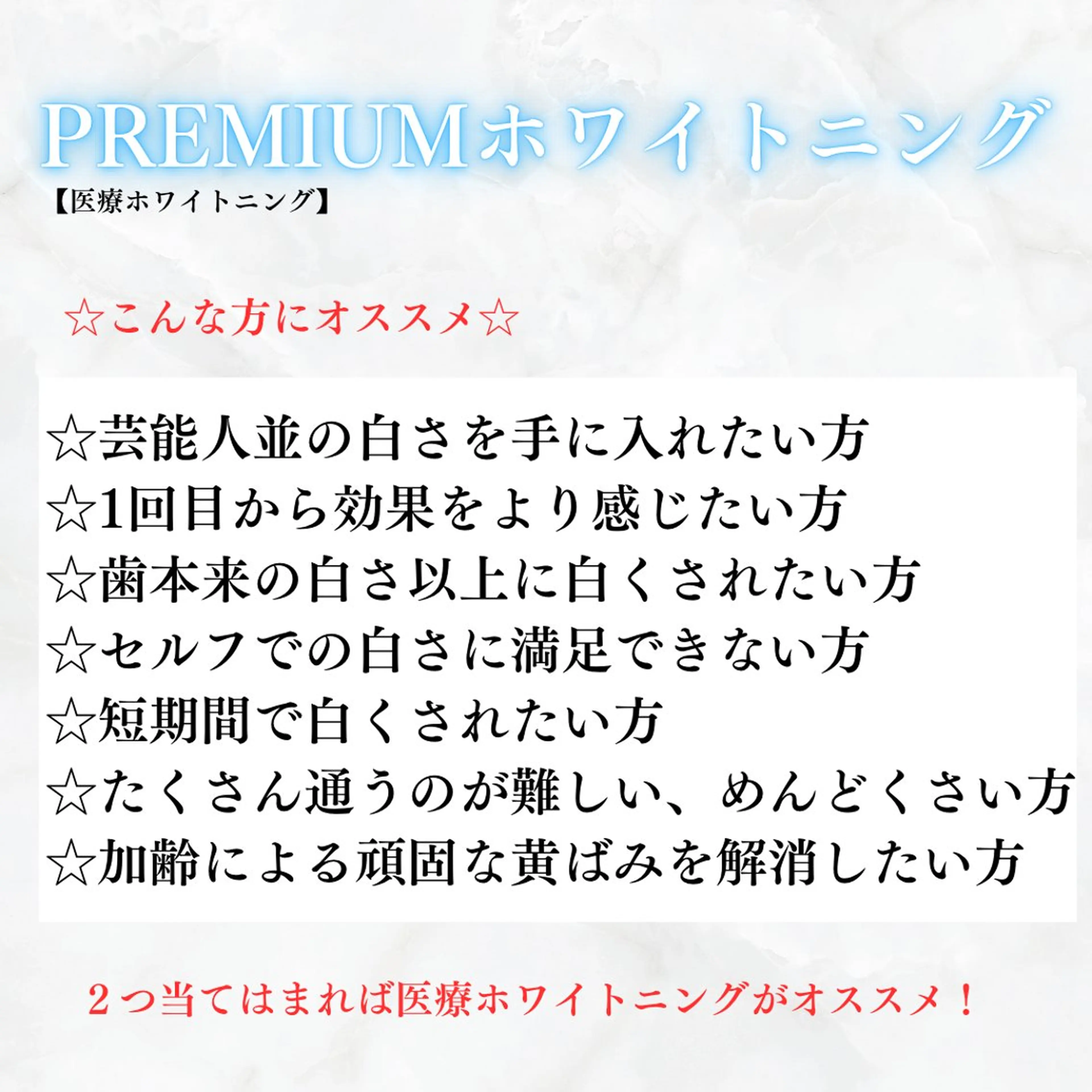 メンズ ホワイトニング専門店 WHITE天神店のエステ・リラクイメージ