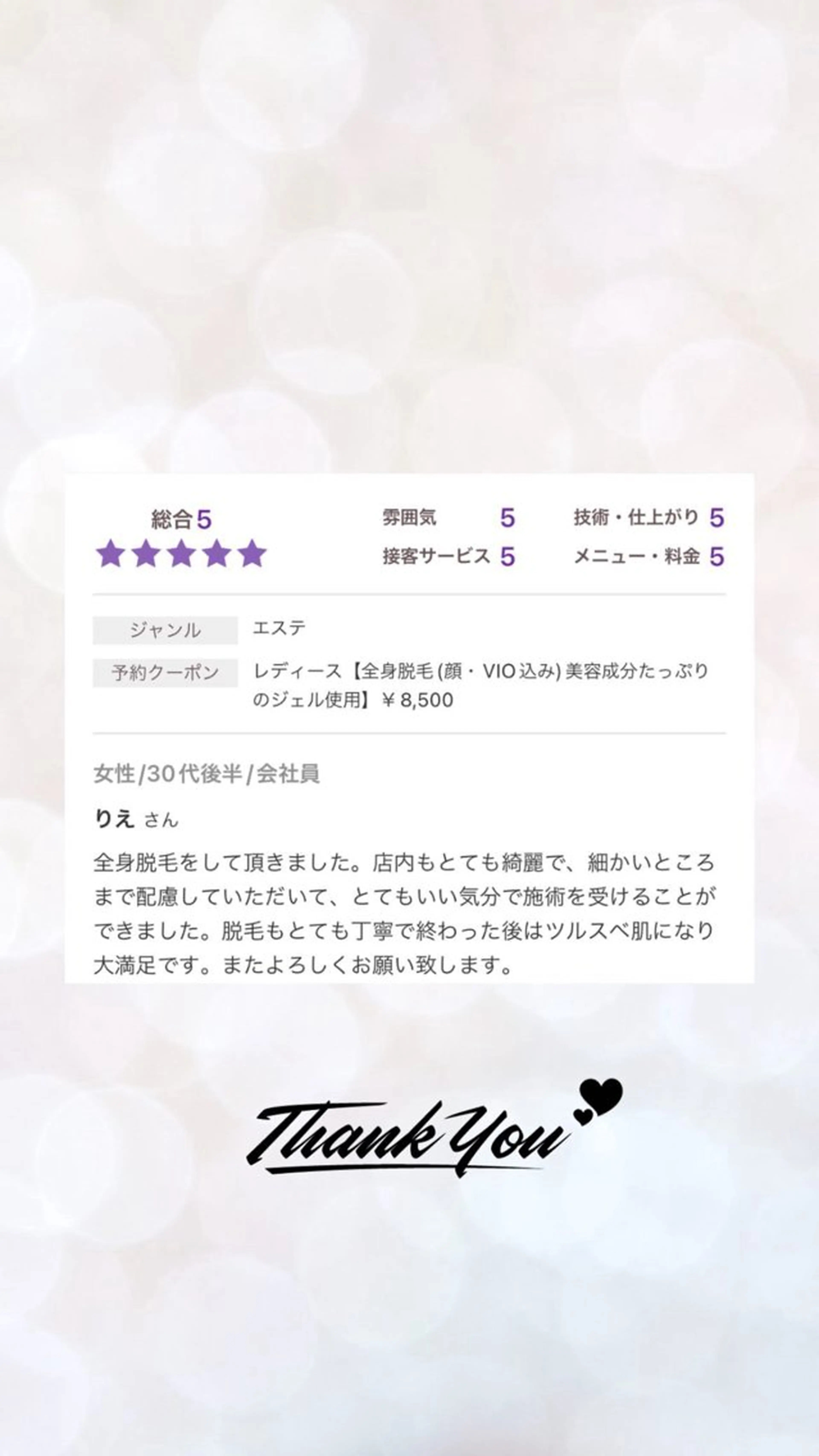 美肌脱毛&毛穴専門 Nico🐰ྀི♡のエステ・リラクイメージ