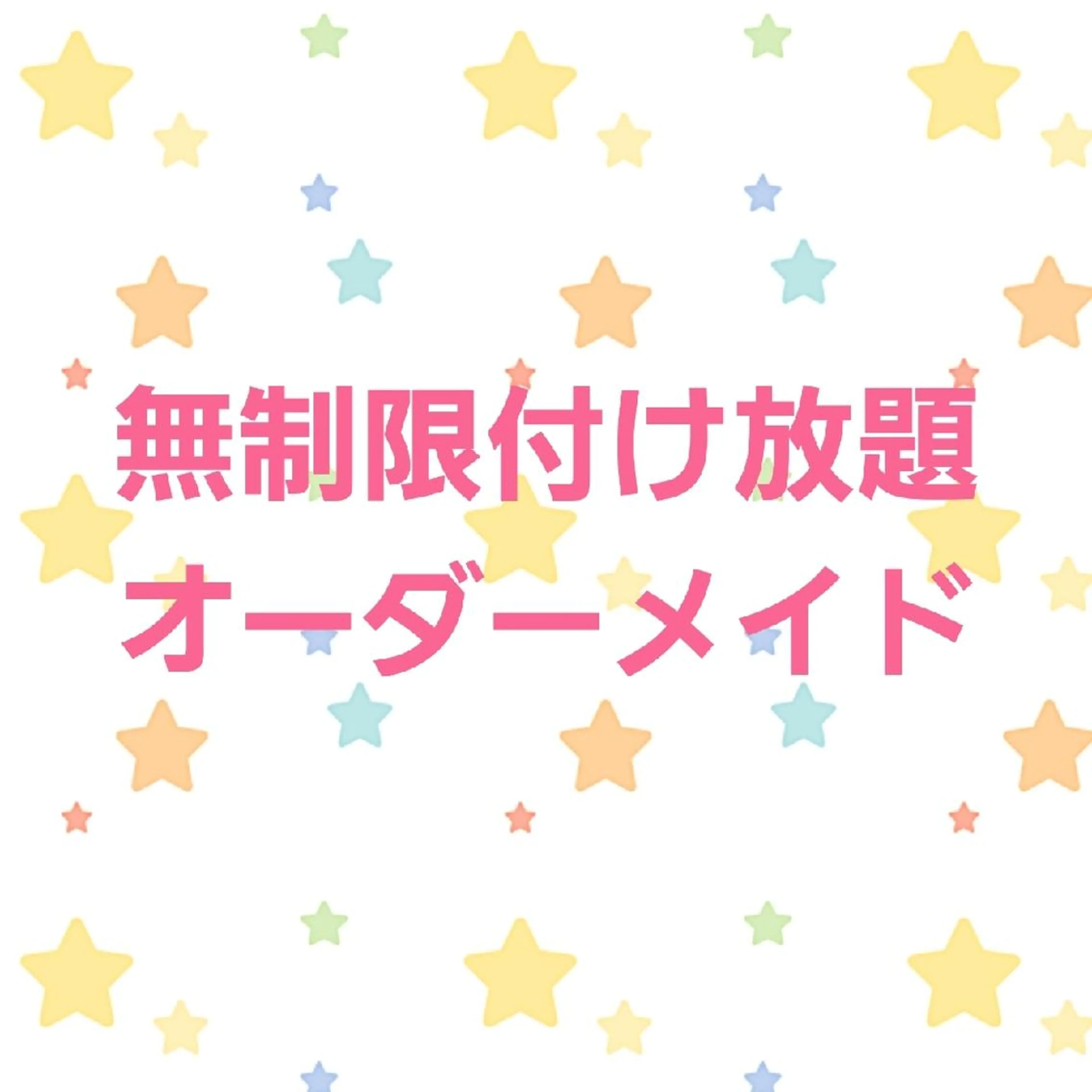 【期間限定価格‼️】編み込みのみ✨馴染むまで無制限付け放題⭐編み込みオーダーメイドメニュー✨エクステカット込み✂️の写真