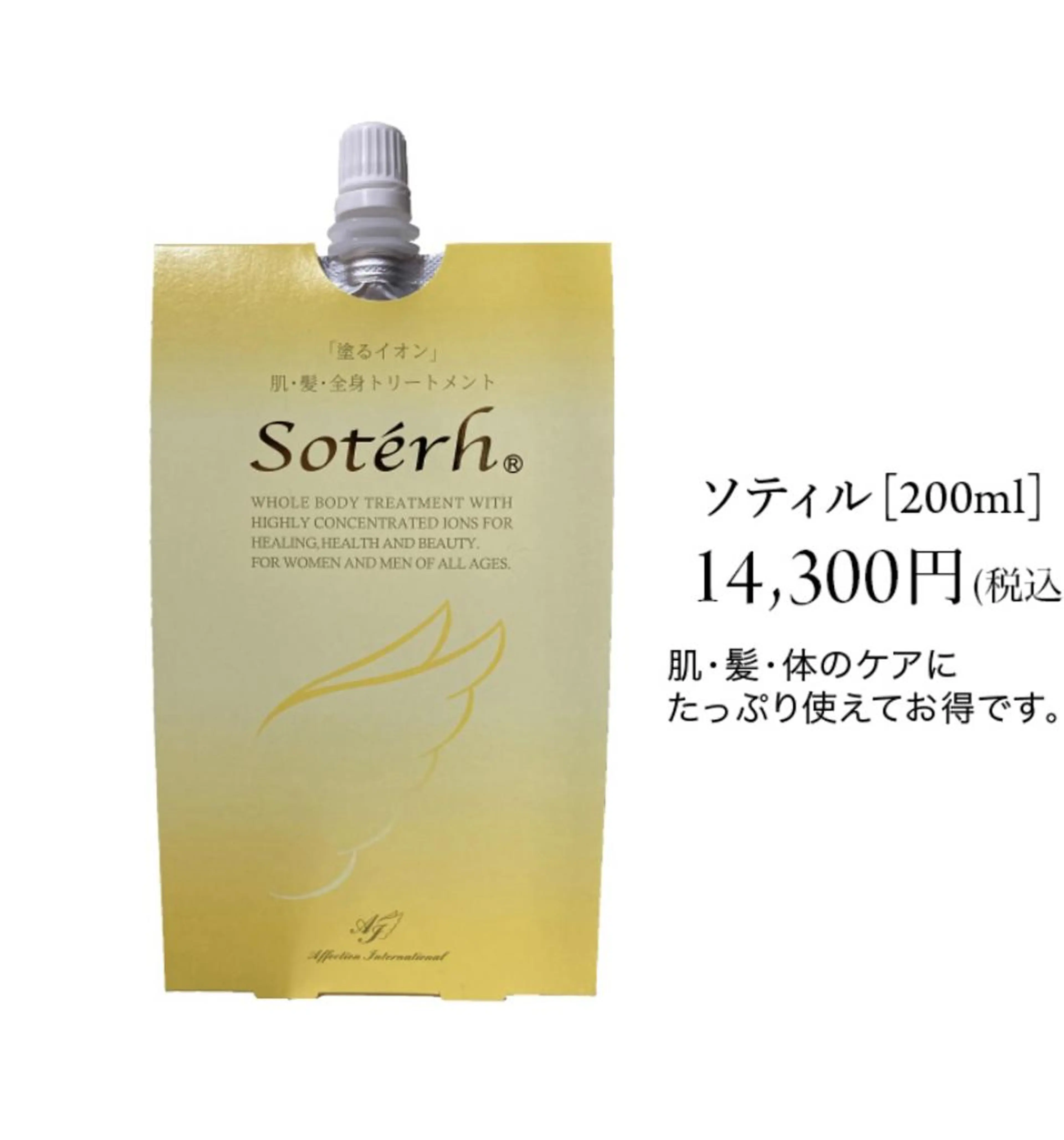 salon stri サロンストリのエステ・リラクイメージ