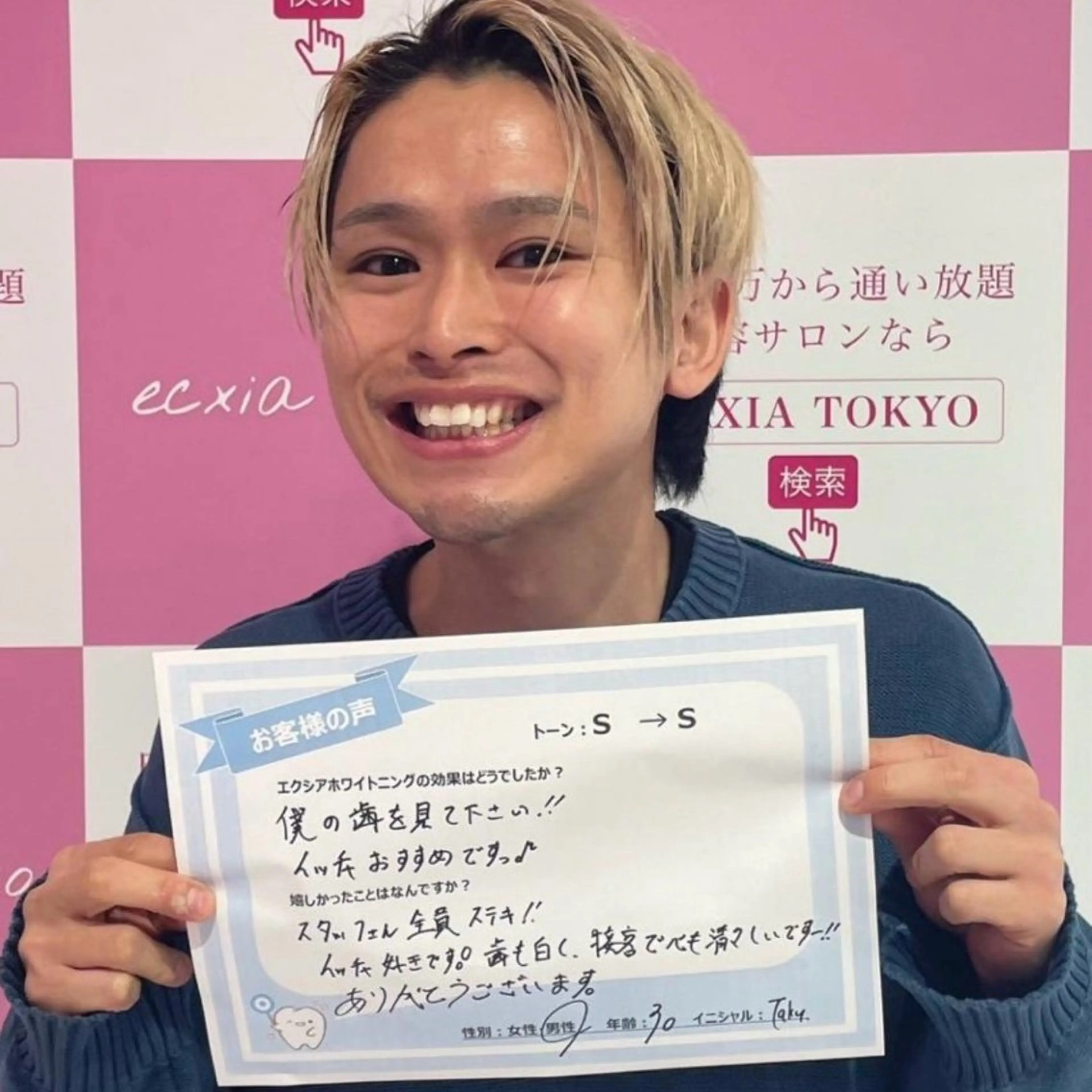 エクシアホワイト調布所属・aoi❤︎ ホワイトニングのその他イメージ