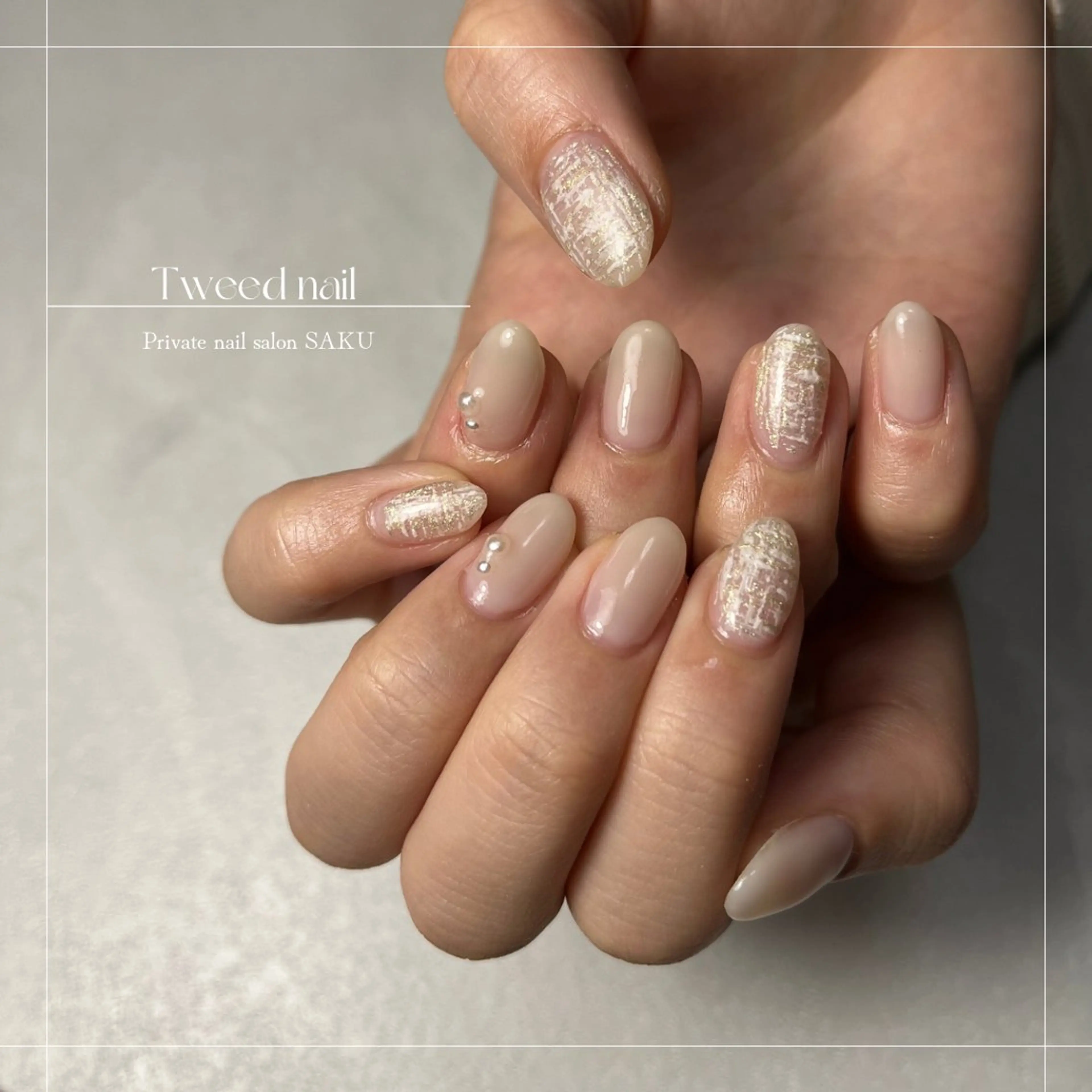 ネイル ツイードネイル SAKU  nail[サクネイル]所属・SAKU nail 作島茜のネイルデザイン