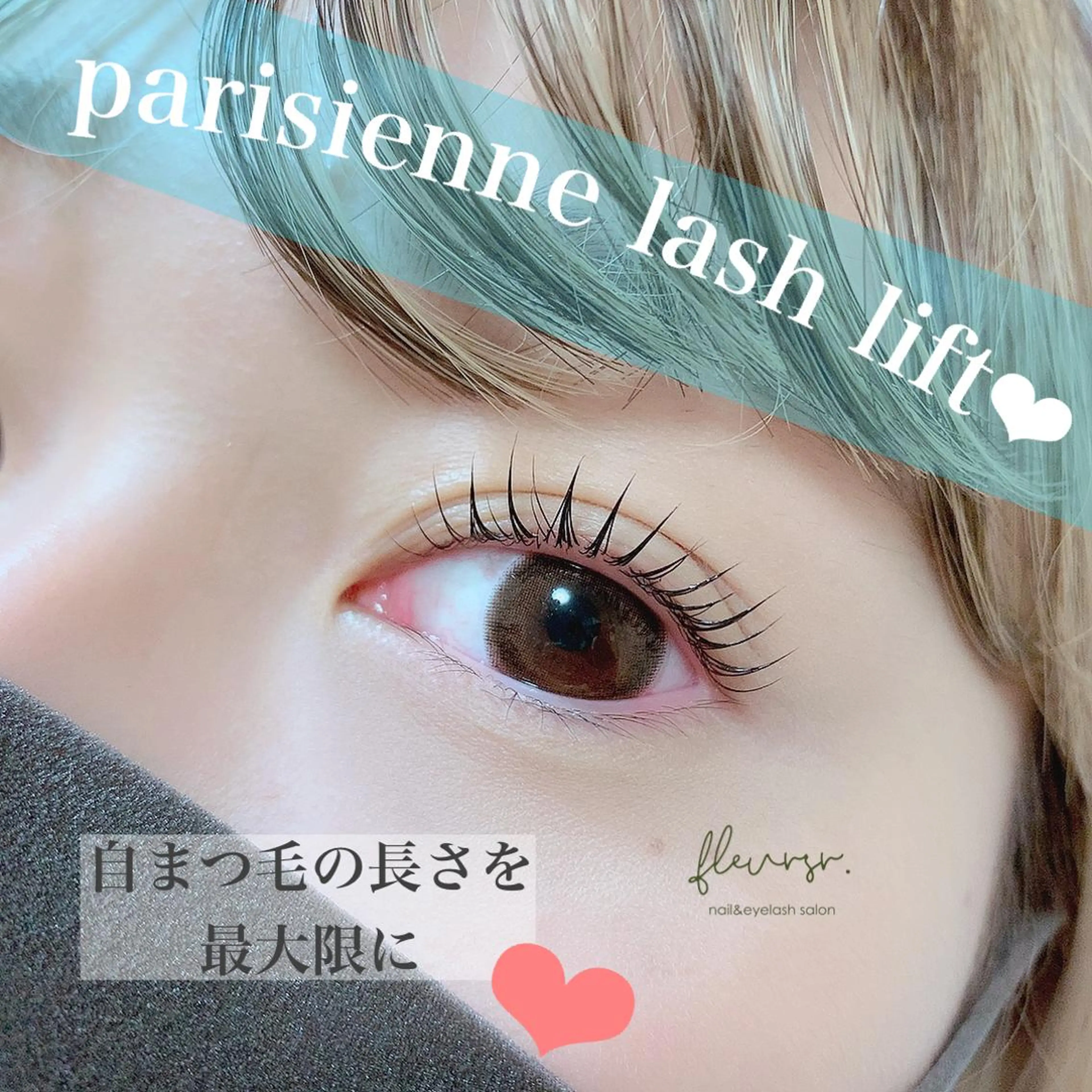 マツエク・マツパ マツパ atore つかさのマツエク・マツパデザイン