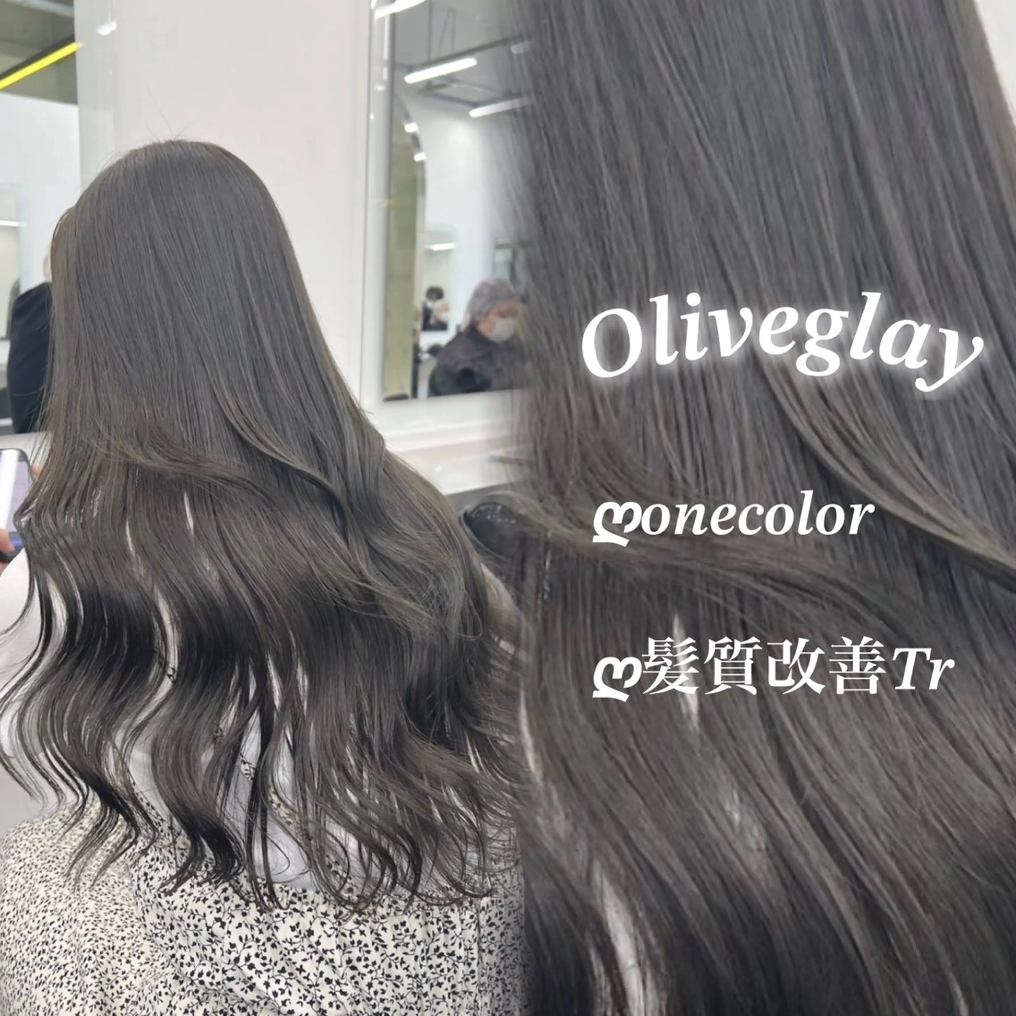 ロング カラー ロング ヘアカラー トリートメント ヘッドスパ ヘアセット NAMI🤎ブラウン &ミルクティー🤍のヘアスタイル