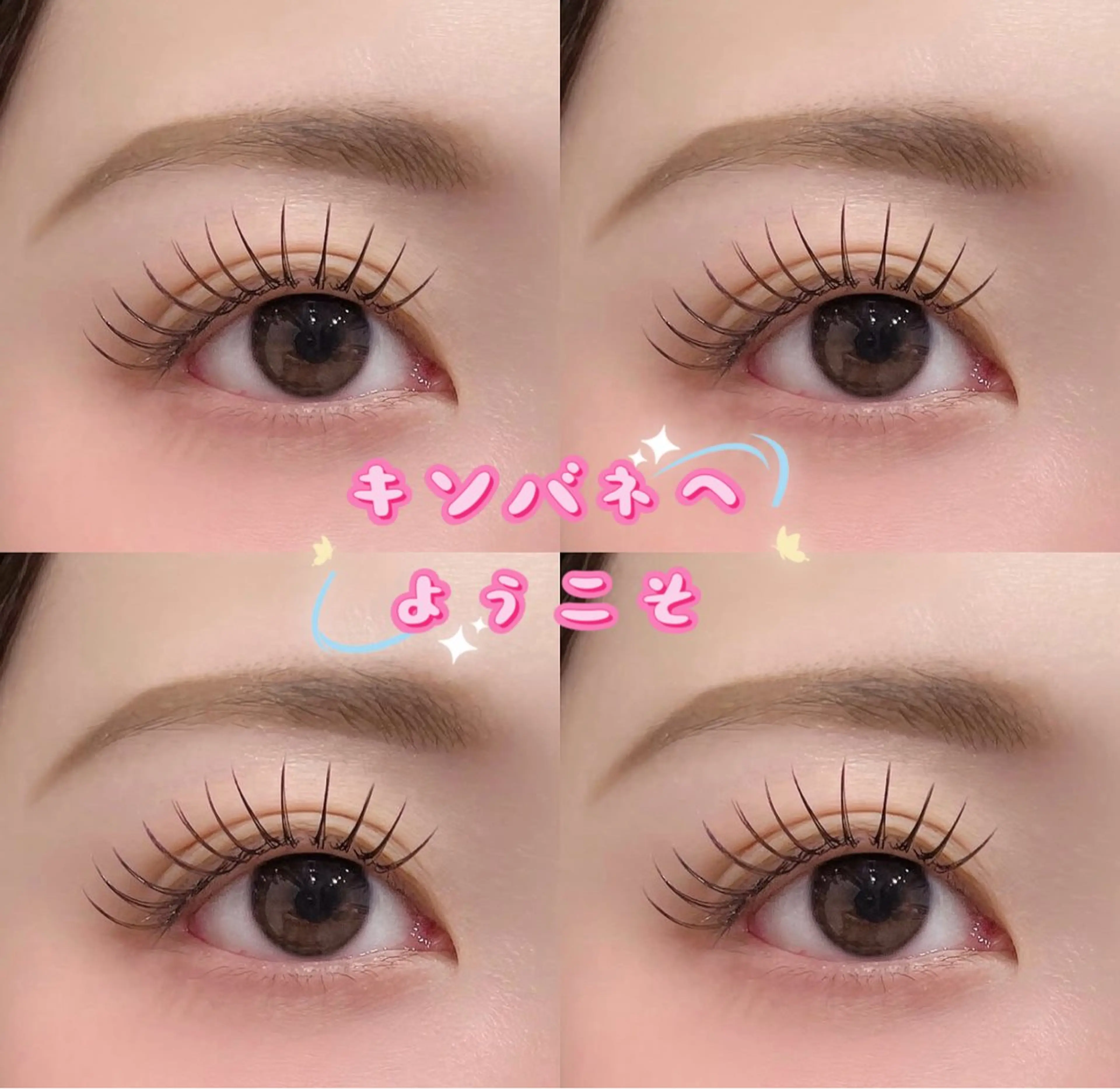 マツエク・マツパ 束感まつ毛 韓国風マツエク ナチュラル 一重×まつ毛パーマ ワンホンマツエク マツエク キンバネ・サロン 高田馬場店のマツエク・マツパデザイン