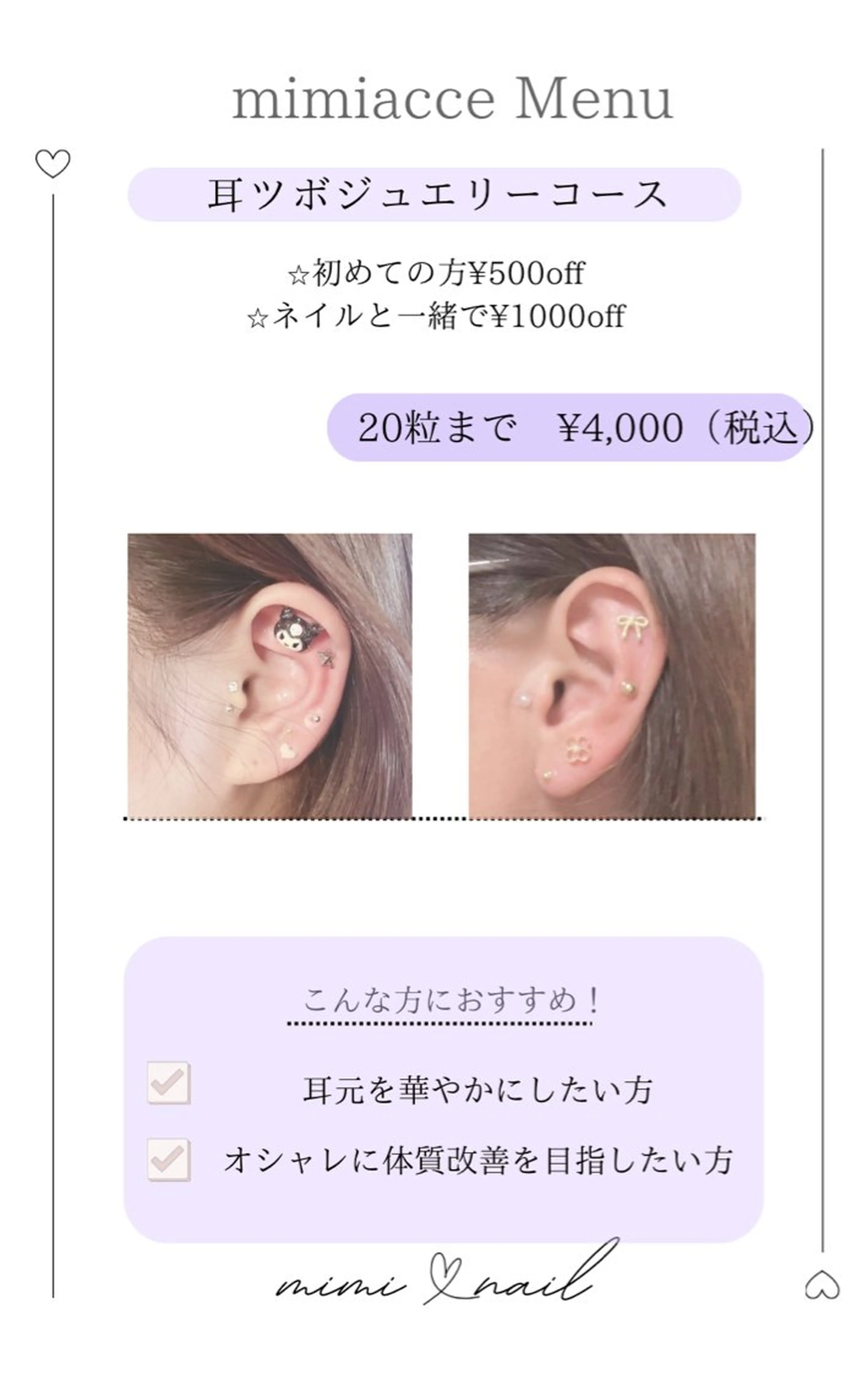 耳ツボジュエリー💎の写真