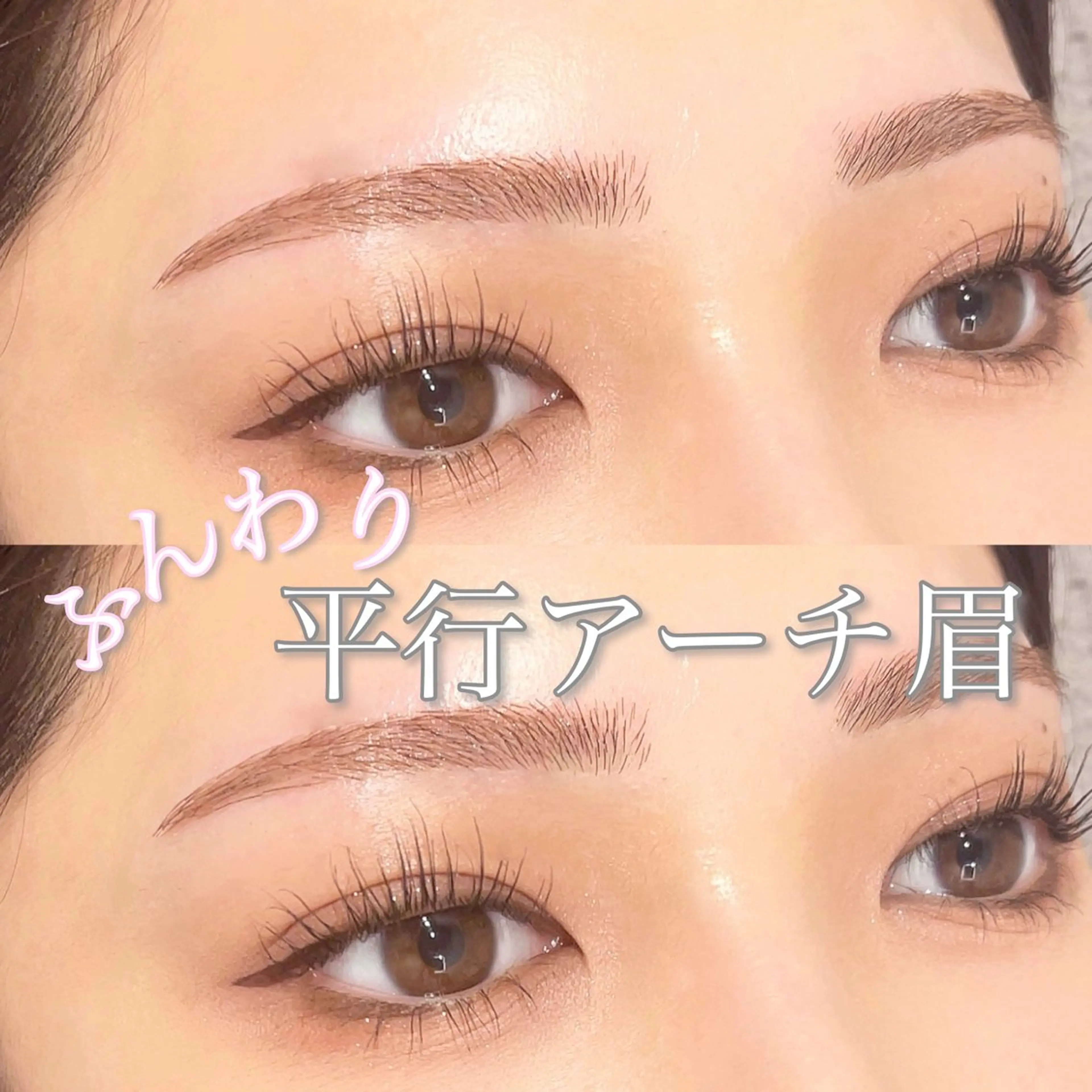 ⭐️人気No.1美眉スタイリング✨🤍の写真