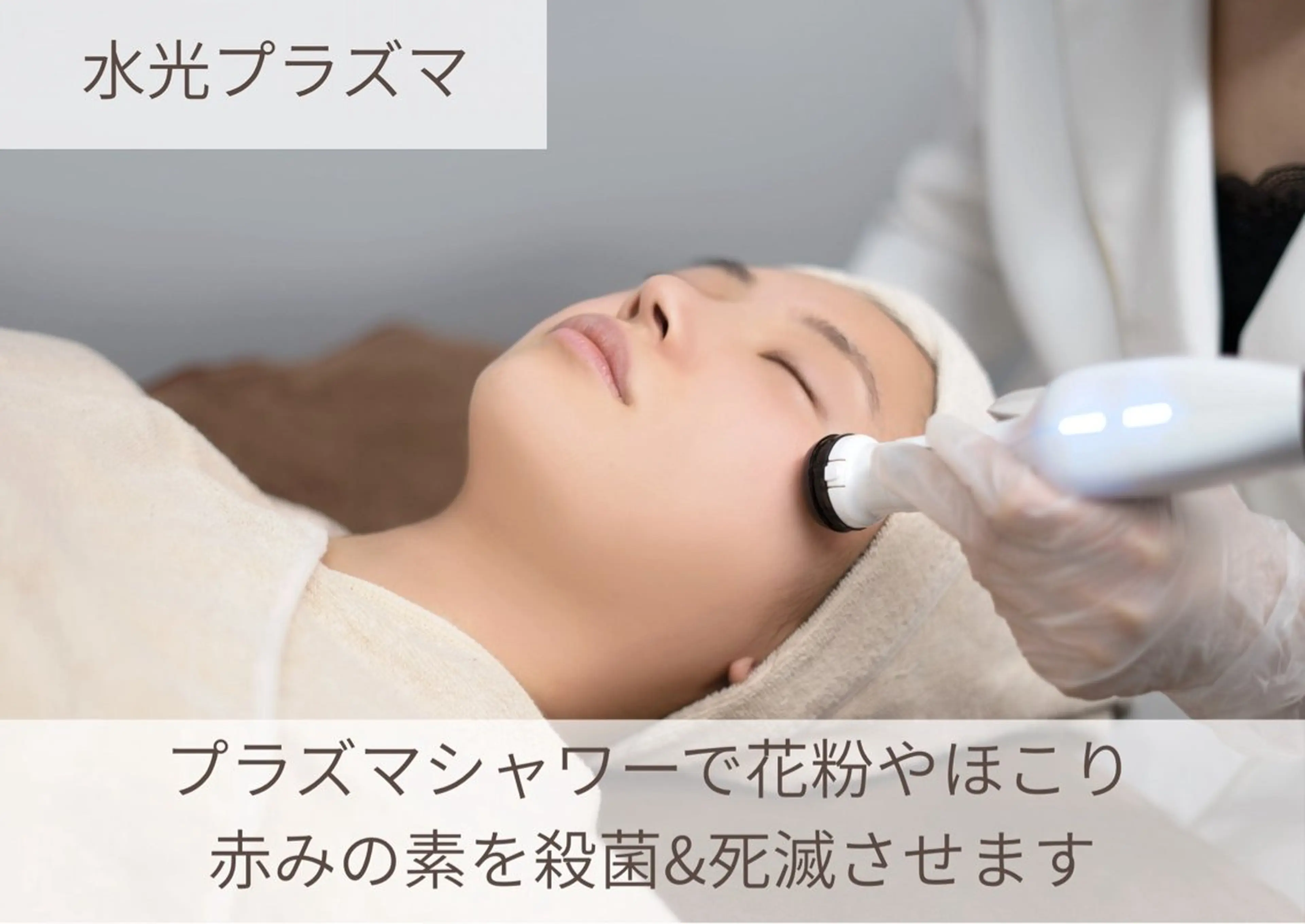 NICORI　小顔&肌質改善専門店所属・小顔＆肌質改善 NICORIのエステ・リラクイメージ