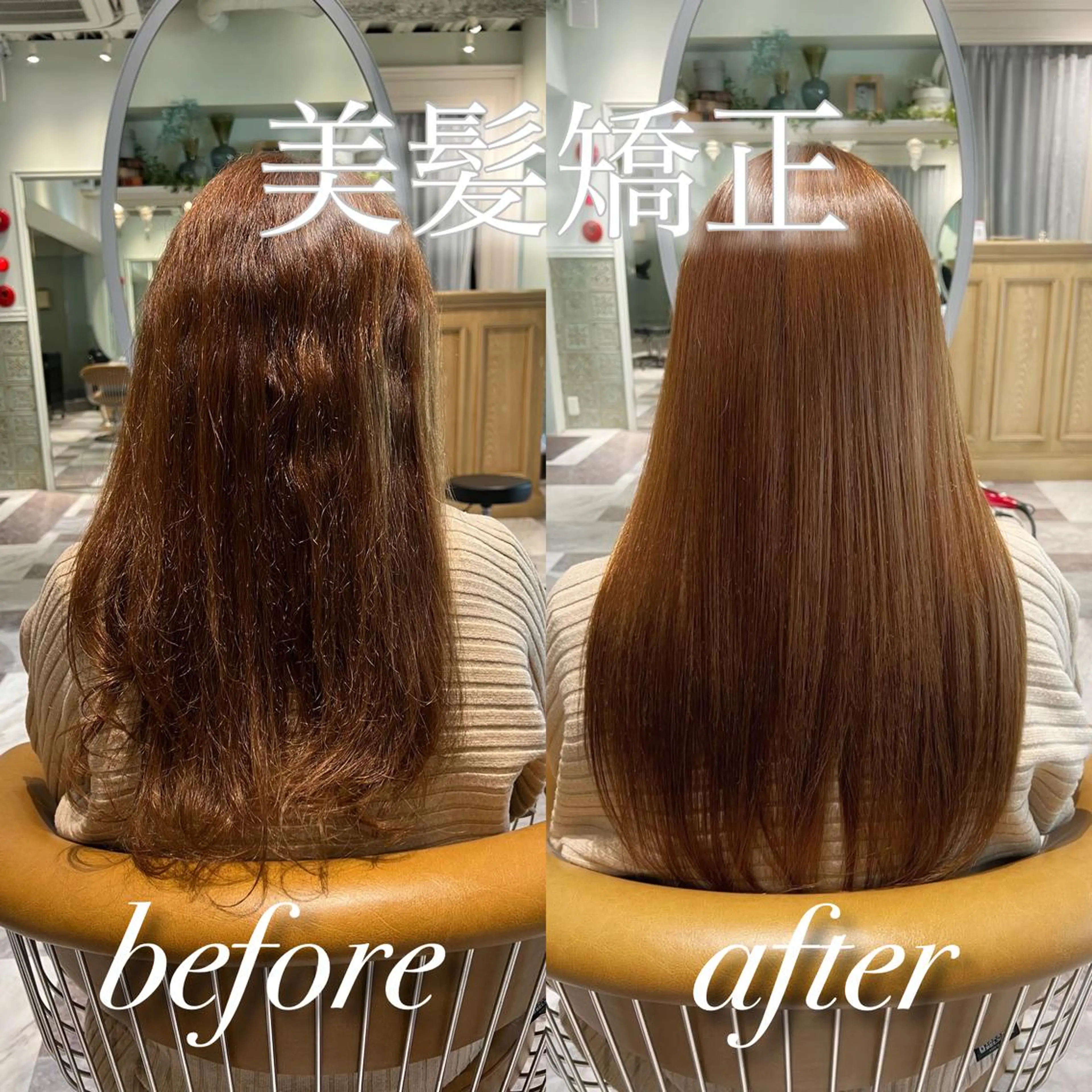 【🎉🎉まとめてお得なクーポン🎉🎉】🌈⭐️美髪縮毛矯正&カット&クイック髪質改善⭐️🌈の写真