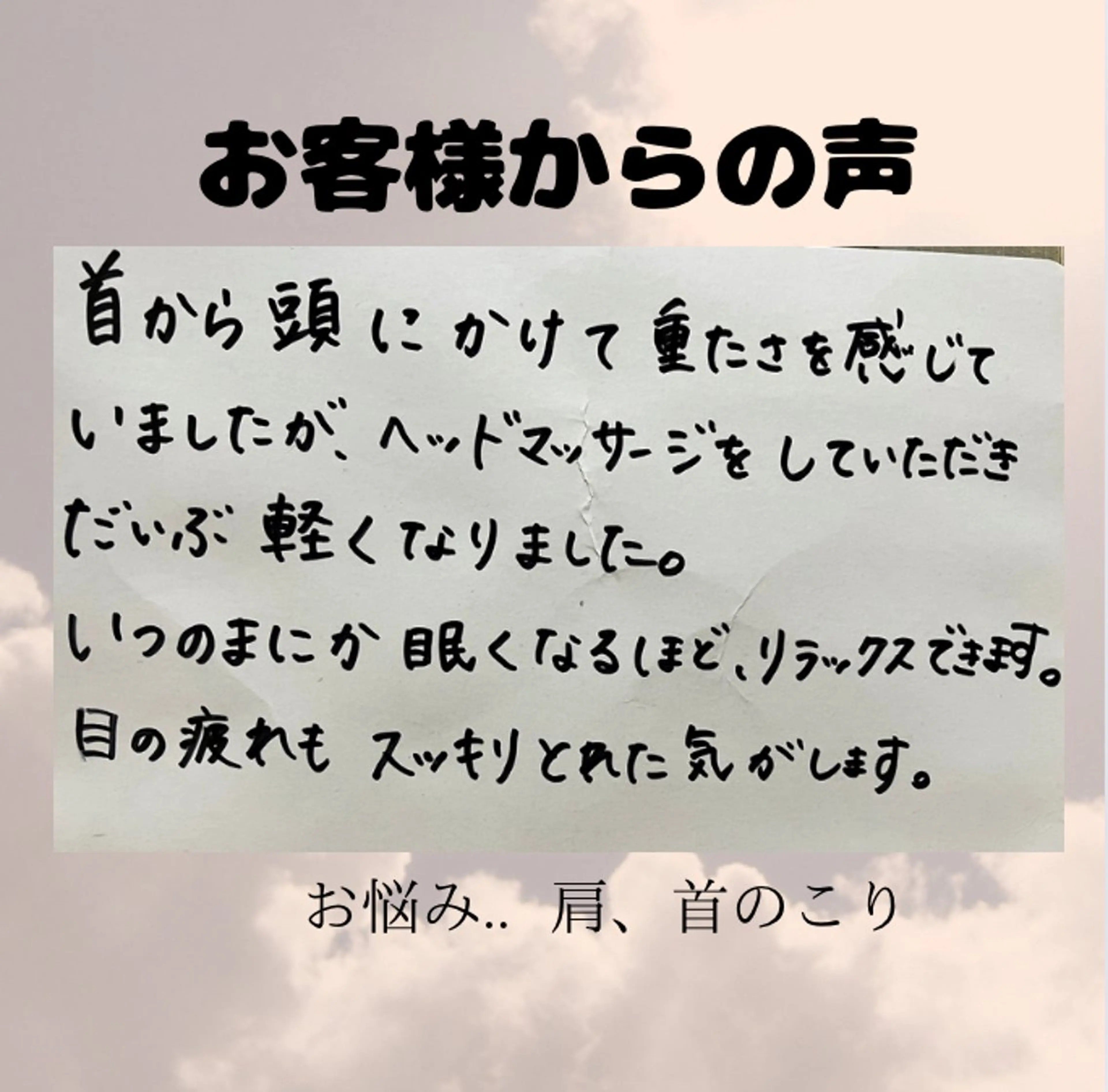 梅本 麿帆のエステ・リラクイメージ