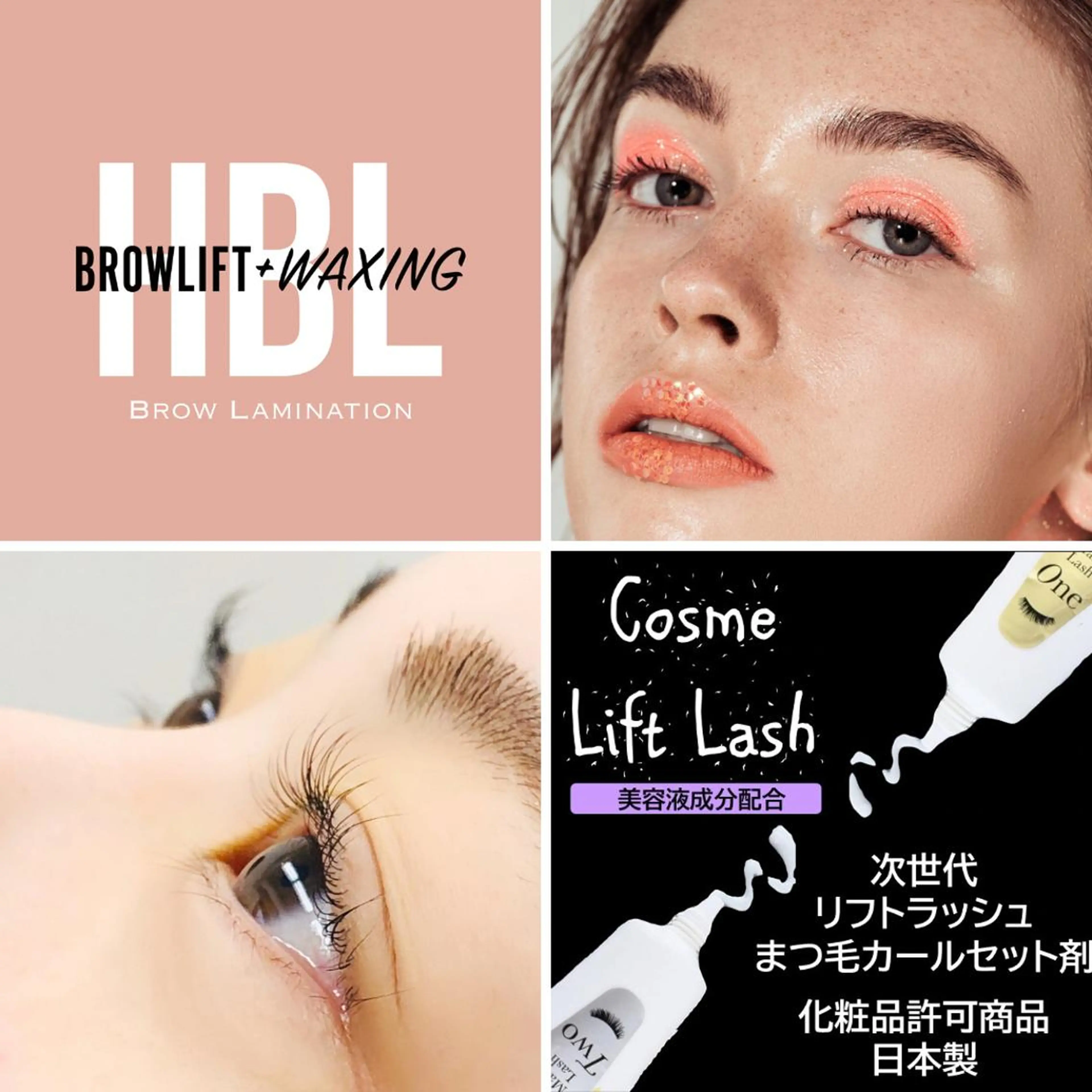 ❤️新規❤️⚜️HBL認定サロン⚜️ハリウッドブロウリフト(WAX脱毛込み)＋まつ毛カールTR付きの写真