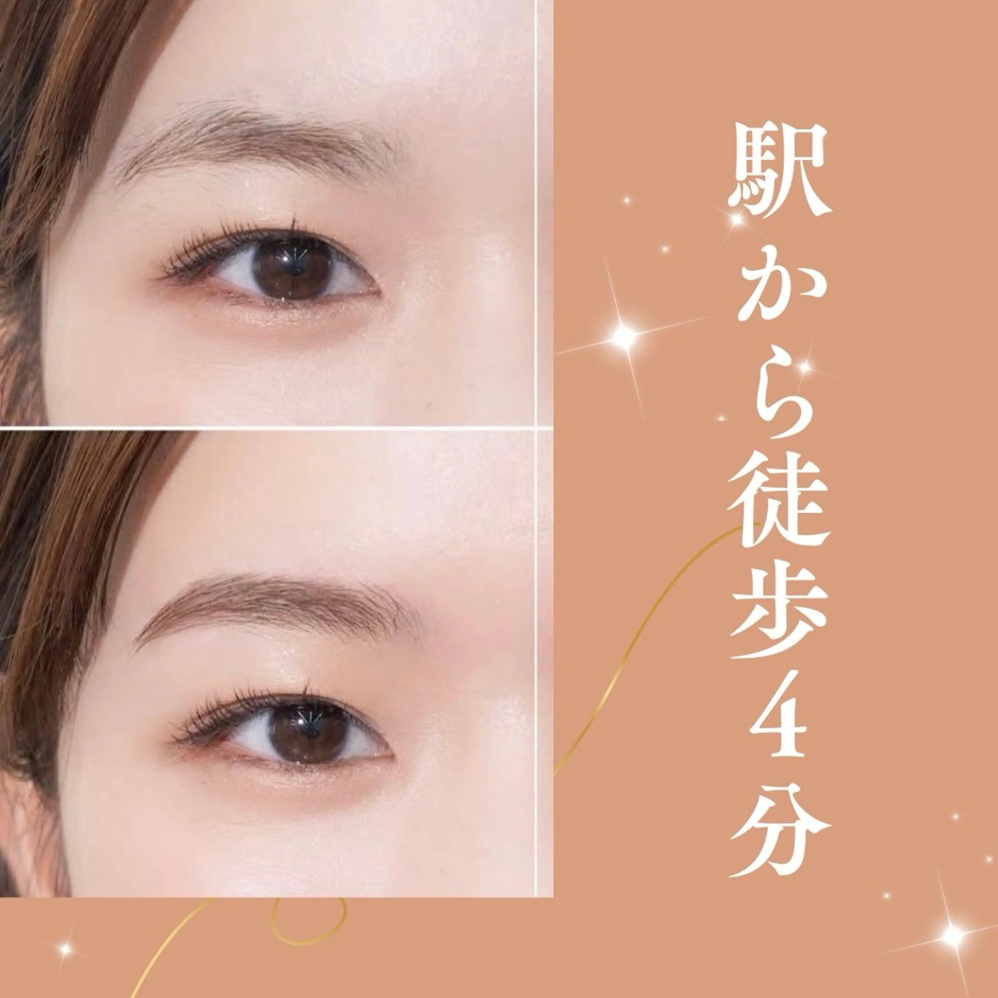 アイブロウ 新井 絵美の眉毛・アイブロウイメージ