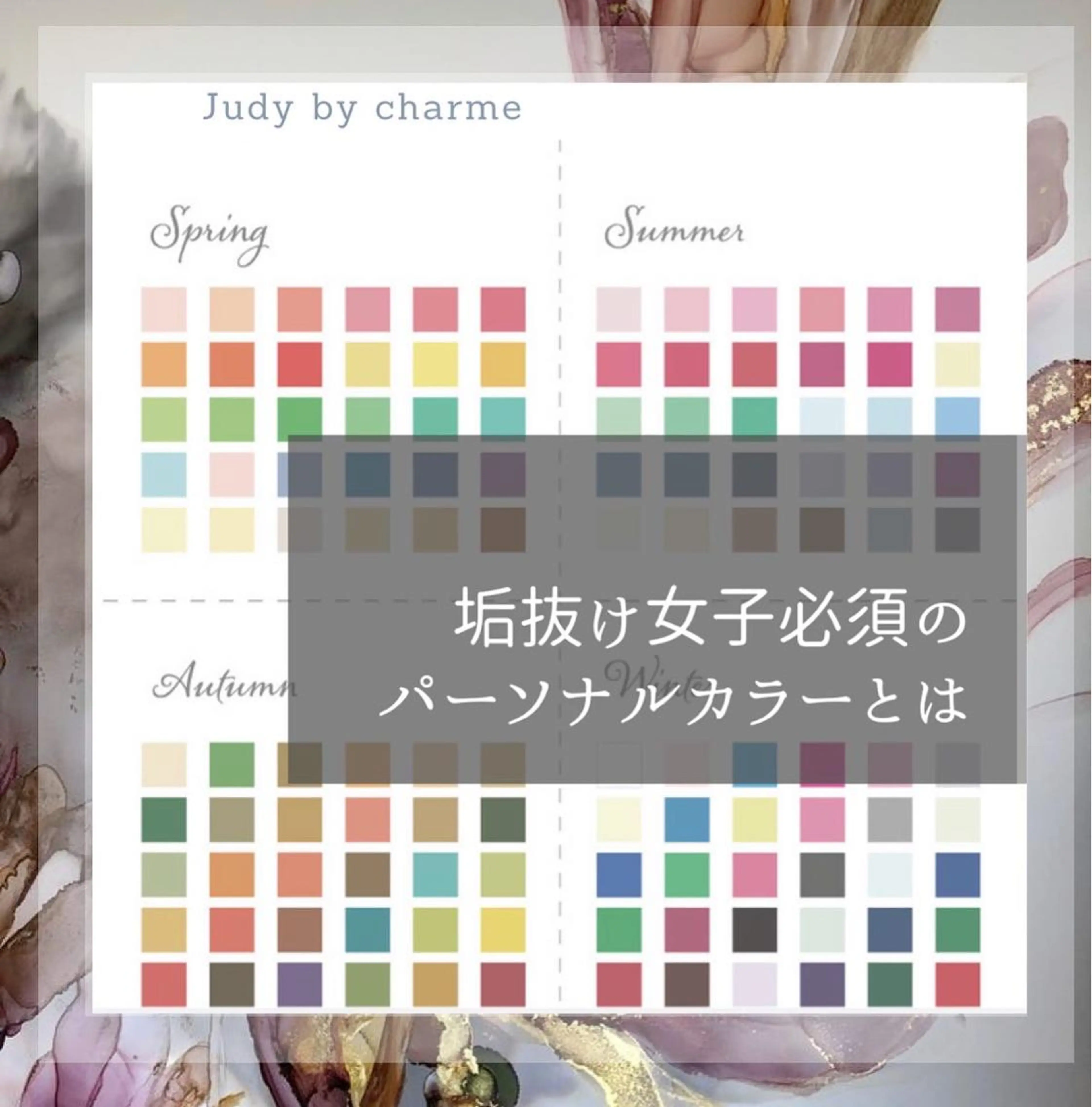 マツエク・マツパ マツエク Judy by charmeのマツエク・マツパデザイン